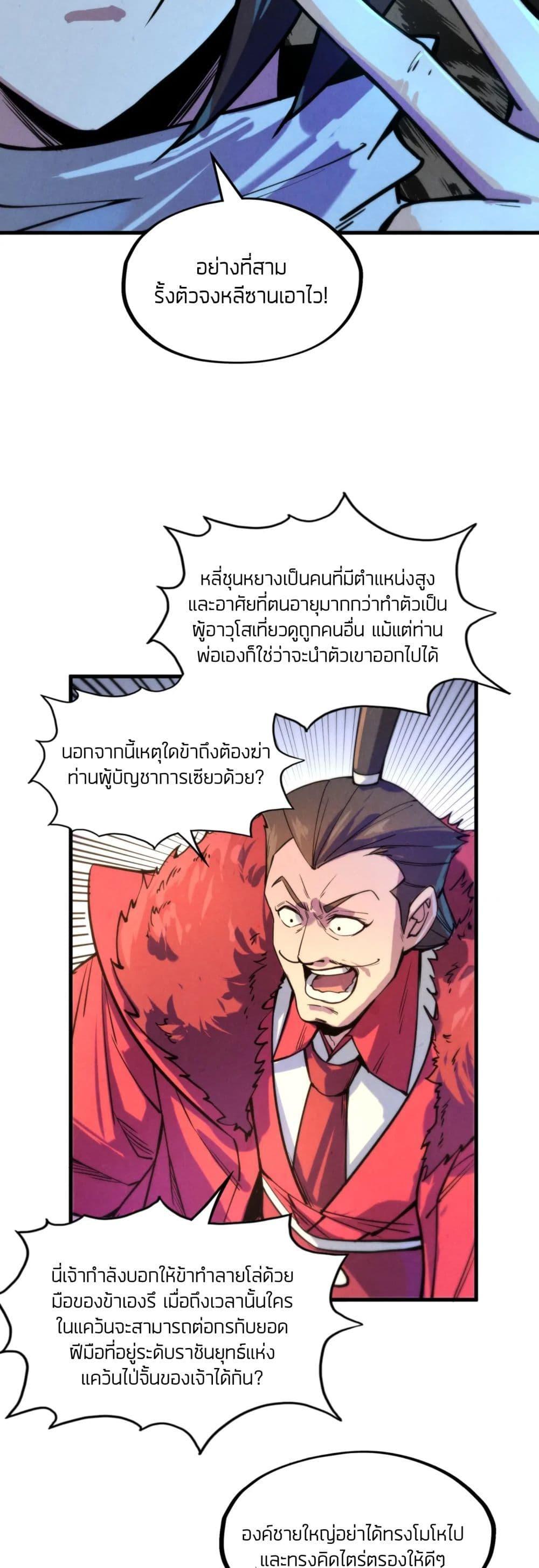 Manga-lc-com อ่านมังงะ อ่านการ์ตูน ออนไลน์ ฟรี The Eternal Supreme ตอนที่ 1 2 3 4 5 6 7 8 9 10 11 12 13 14 ฟรี ไม่มีโฆษณา Manga-lc - อ่าน มังงะ อ่าน การ์ตูน ออนไลน์ อ่านมังงะ ฟรี
