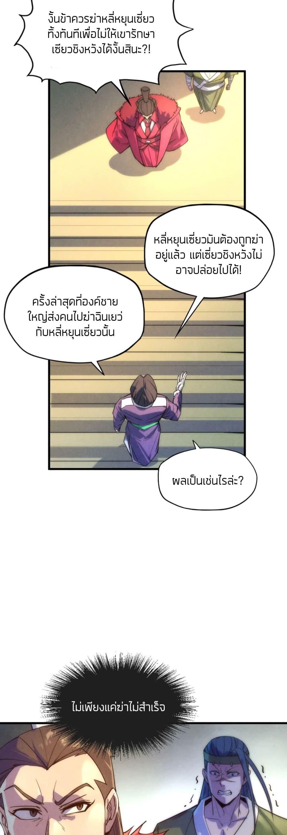Manga-lc-com อ่านมังงะ อ่านการ์ตูน ออนไลน์ ฟรี The Eternal Supreme ตอนที่ 1 2 3 4 5 6 7 8 9 10 11 12 13 14 ฟรี ไม่มีโฆษณา Manga-lc - อ่าน มังงะ อ่าน การ์ตูน ออนไลน์ อ่านมังงะ ฟรี