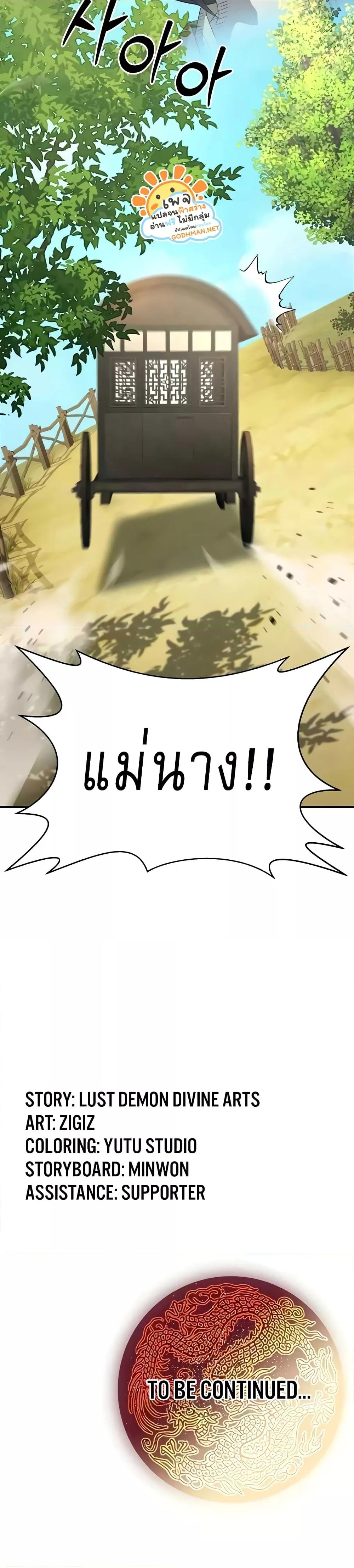 Doujin-Lc- อ่าน โดจิน มังฮวา เกาหลี ญี่ปุ่น จีน แปลไทย The Lustful Demon is the King of Demons ตอนที่ 1 2 3 4 5 6 7 8 9 10 11 12 13 14 ฟรี ไม่มีโฆษณา อ่าน โดจิน Manhwa เกาหลี ญี่ปุ่น จีน เรามีครบ คัดมาให้เน้นๆ โดจิน 18+ รับประกันความฟินโดย  Doujin Lc