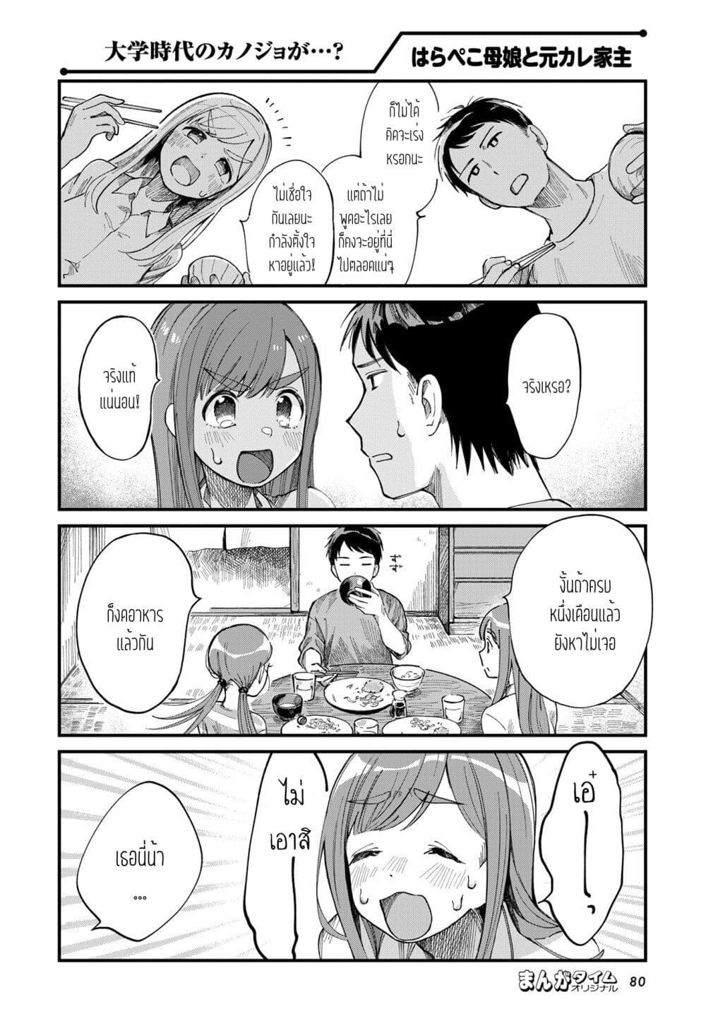 Manga-lc-com อ่านมังงะ อ่านการ์ตูน ออนไลน์ ฟรี Harapeko Oyako to Motokare Yanushi ตอนที่ 1 2 3 4 5 6 7 8 9 10 11 12 13 14 ฟรี ไม่มีโฆษณา Manga-lc - อ่าน มังงะ อ่าน การ์ตูน ออนไลน์ อ่านมังงะ ฟรี