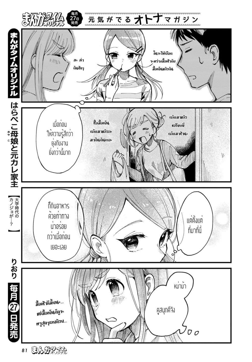Manga-lc-com อ่านมังงะ อ่านการ์ตูน ออนไลน์ ฟรี Harapeko Oyako to Motokare Yanushi ตอนที่ 1 2 3 4 5 6 7 8 9 10 11 12 13 14 ฟรี ไม่มีโฆษณา Manga-lc - อ่าน มังงะ อ่าน การ์ตูน ออนไลน์ อ่านมังงะ ฟรี