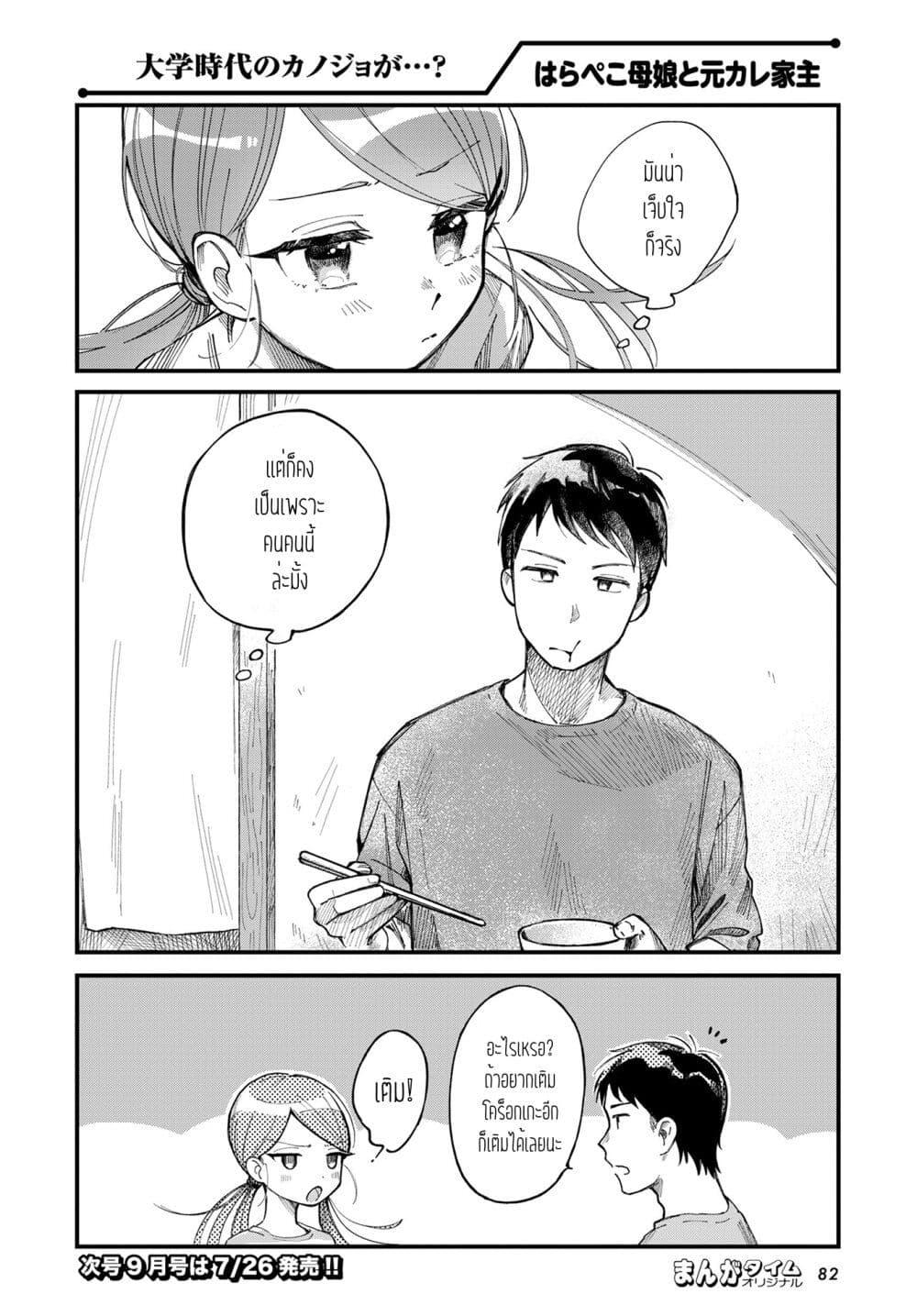 Manga-lc-com อ่านมังงะ อ่านการ์ตูน ออนไลน์ ฟรี Harapeko Oyako to Motokare Yanushi ตอนที่ 1 2 3 4 5 6 7 8 9 10 11 12 13 14 ฟรี ไม่มีโฆษณา Manga-lc - อ่าน มังงะ อ่าน การ์ตูน ออนไลน์ อ่านมังงะ ฟรี