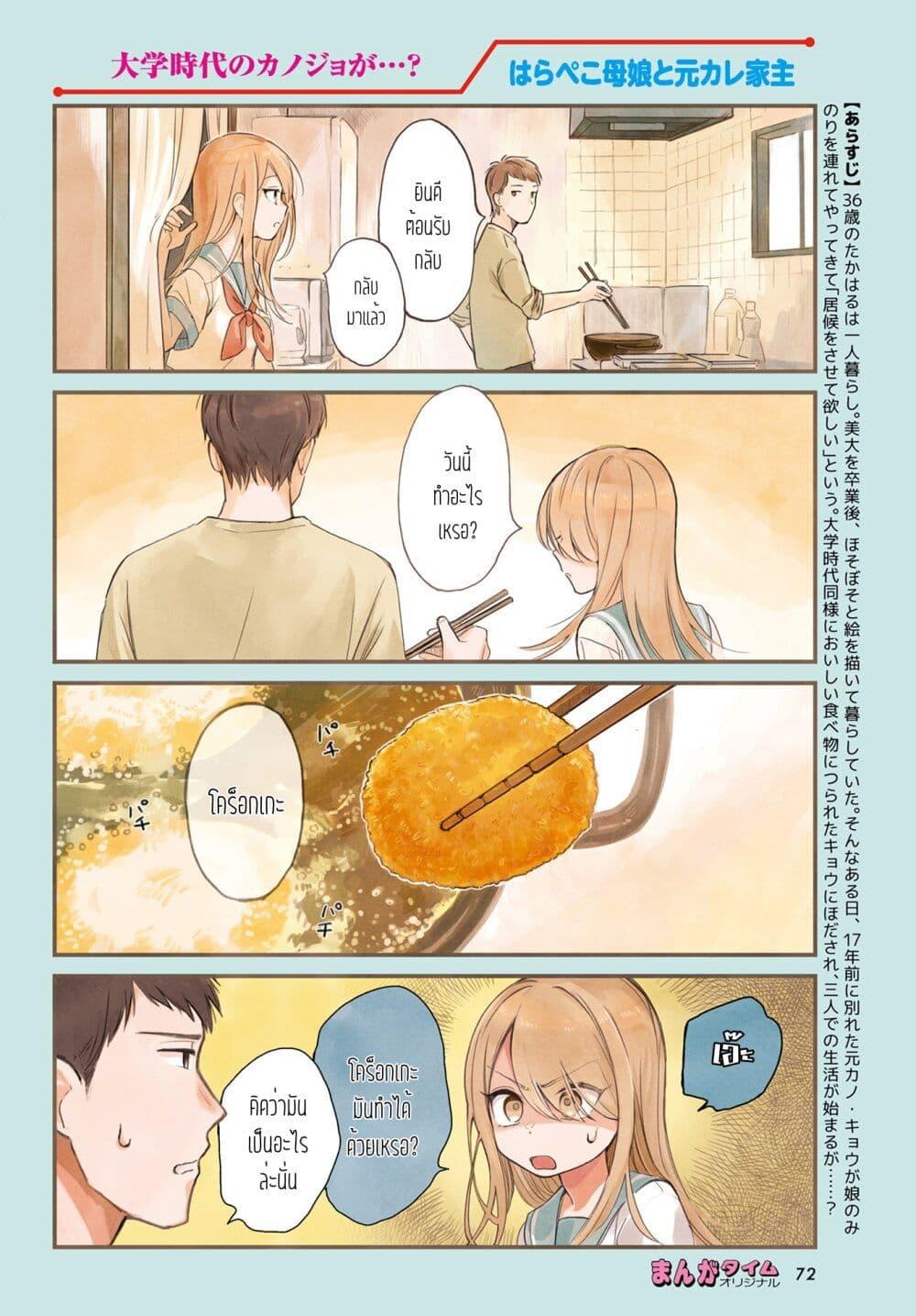 Manga-lc-com อ่านมังงะ อ่านการ์ตูน ออนไลน์ ฟรี Harapeko Oyako to Motokare Yanushi ตอนที่ 1 2 3 4 5 6 7 8 9 10 11 12 13 14 ฟรี ไม่มีโฆษณา Manga-lc - อ่าน มังงะ อ่าน การ์ตูน ออนไลน์ อ่านมังงะ ฟรี