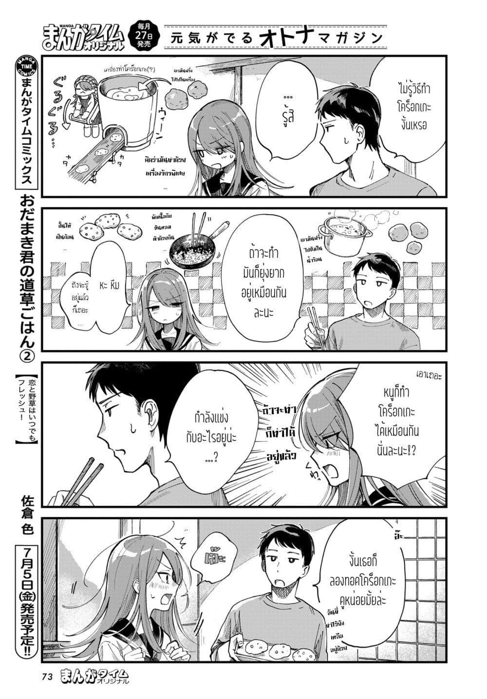 Manga-lc-com อ่านมังงะ อ่านการ์ตูน ออนไลน์ ฟรี Harapeko Oyako to Motokare Yanushi ตอนที่ 1 2 3 4 5 6 7 8 9 10 11 12 13 14 ฟรี ไม่มีโฆษณา Manga-lc - อ่าน มังงะ อ่าน การ์ตูน ออนไลน์ อ่านมังงะ ฟรี
