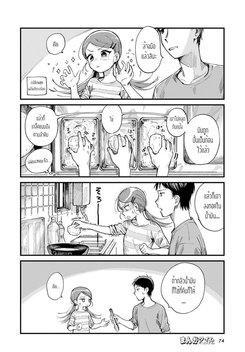 Manga-lc-com อ่านมังงะ อ่านการ์ตูน ออนไลน์ ฟรี Harapeko Oyako to Motokare Yanushi ตอนที่ 1 2 3 4 5 6 7 8 9 10 11 12 13 14 ฟรี ไม่มีโฆษณา Manga-lc - อ่าน มังงะ อ่าน การ์ตูน ออนไลน์ อ่านมังงะ ฟรี