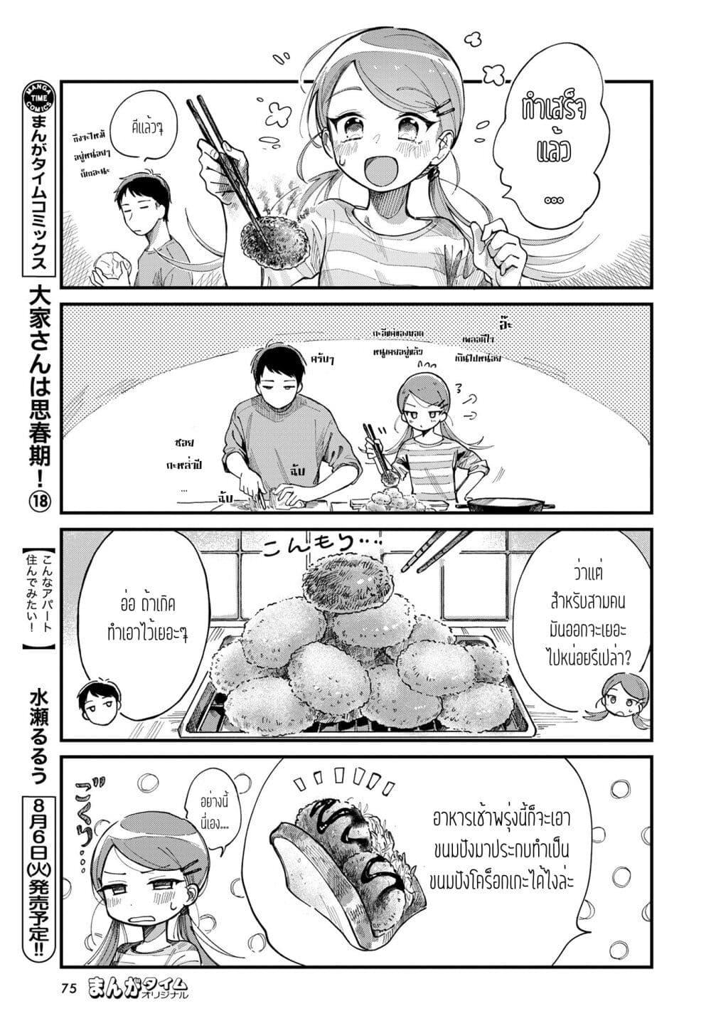 Manga-lc-com อ่านมังงะ อ่านการ์ตูน ออนไลน์ ฟรี Harapeko Oyako to Motokare Yanushi ตอนที่ 1 2 3 4 5 6 7 8 9 10 11 12 13 14 ฟรี ไม่มีโฆษณา Manga-lc - อ่าน มังงะ อ่าน การ์ตูน ออนไลน์ อ่านมังงะ ฟรี