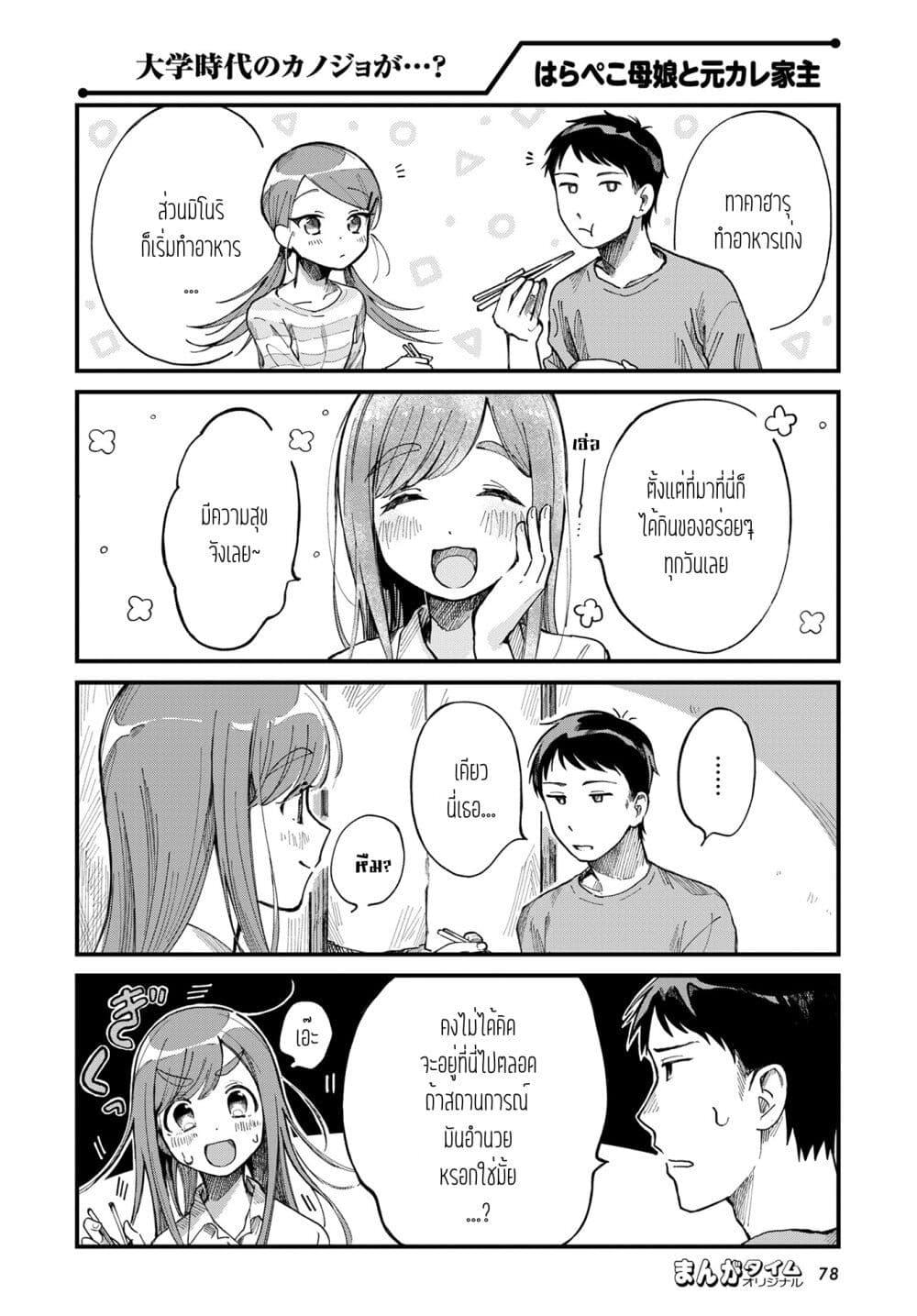 Manga-lc-com อ่านมังงะ อ่านการ์ตูน ออนไลน์ ฟรี Harapeko Oyako to Motokare Yanushi ตอนที่ 1 2 3 4 5 6 7 8 9 10 11 12 13 14 ฟรี ไม่มีโฆษณา Manga-lc - อ่าน มังงะ อ่าน การ์ตูน ออนไลน์ อ่านมังงะ ฟรี