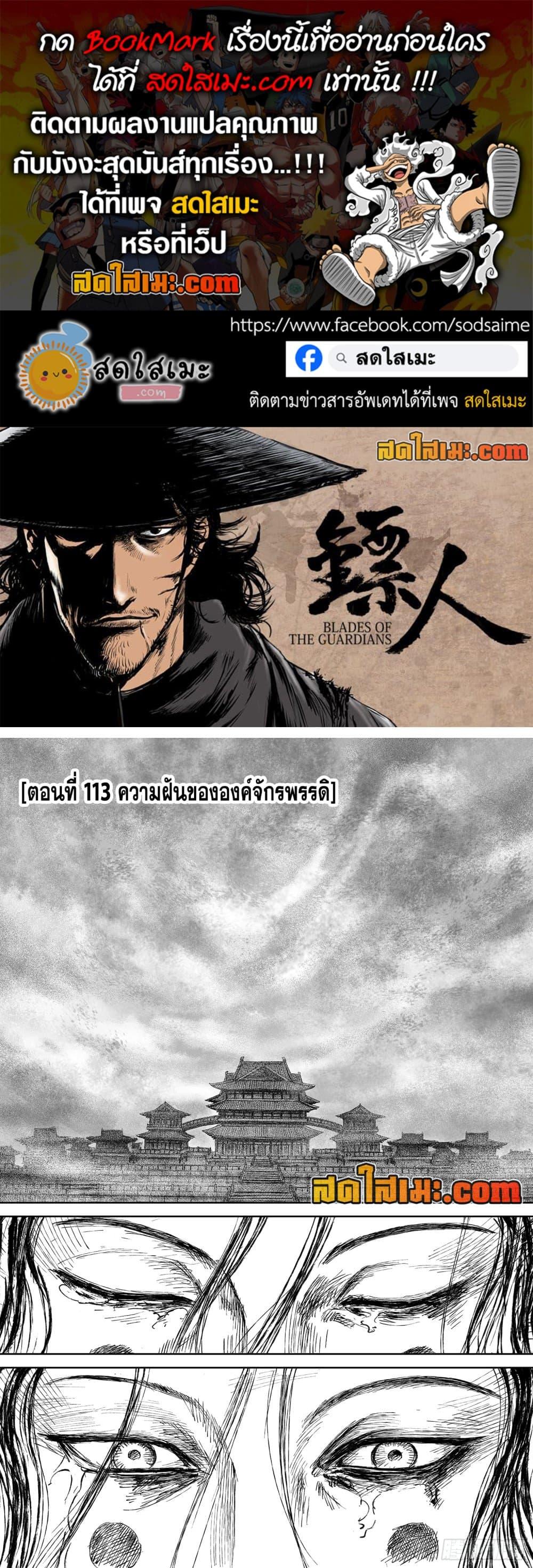 Manga-lc-com อ่านมังงะ อ่านการ์ตูน ออนไลน์ ฟรี Blades of the Guardians ตอนที่ 1 2 3 4 5 6 7 8 9 10 11 12 13 14 ฟรี ไม่มีโฆษณา Manga-lc - อ่าน มังงะ อ่าน การ์ตูน ออนไลน์ อ่านมังงะ ฟรี