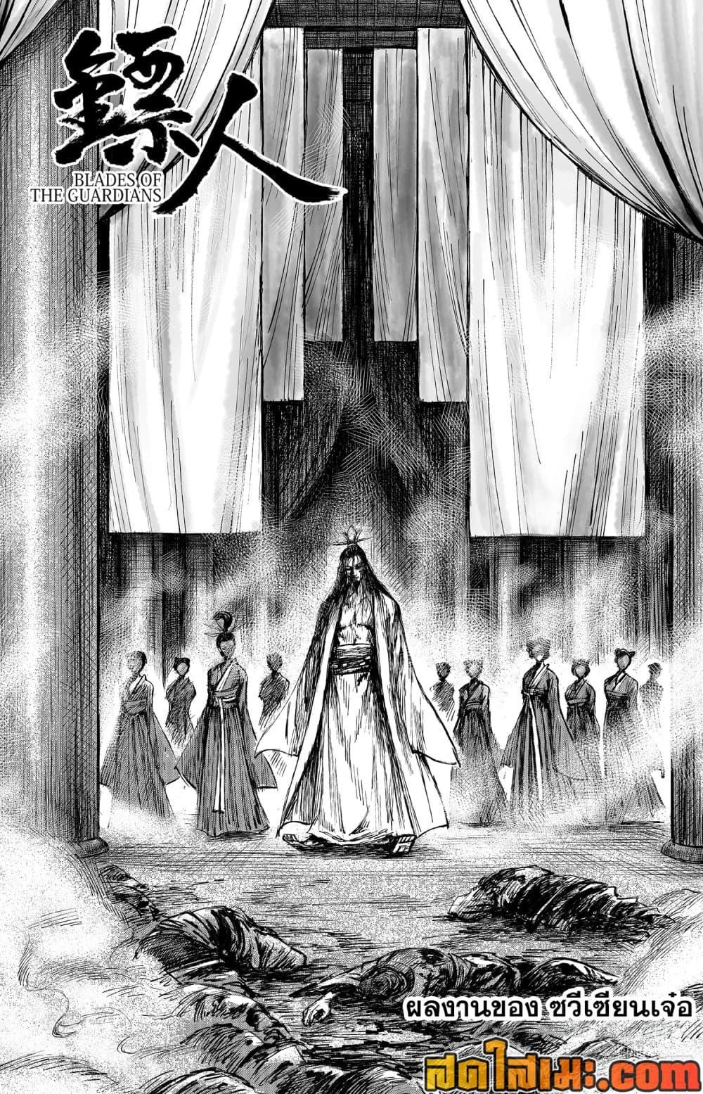 Manga-lc-com อ่านมังงะ อ่านการ์ตูน ออนไลน์ ฟรี Blades of the Guardians ตอนที่ 1 2 3 4 5 6 7 8 9 10 11 12 13 14 ฟรี ไม่มีโฆษณา Manga-lc - อ่าน มังงะ อ่าน การ์ตูน ออนไลน์ อ่านมังงะ ฟรี
