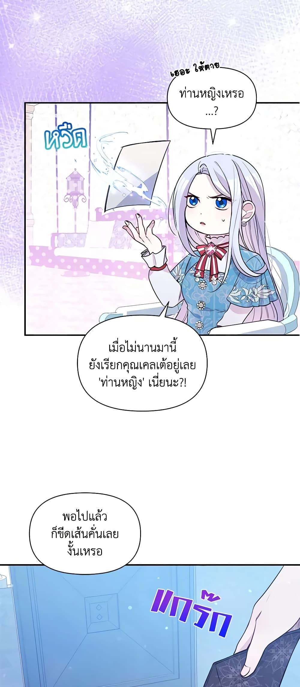 Manga-lc-com อ่านมังงะ อ่านการ์ตูน ออนไลน์ ฟรี The Tyrant’s Guardian is an Evil Witch ตอนที่ 1 2 3 4 5 6 7 8 9 10 11 12 13 14 ฟรี ไม่มีโฆษณา Manga-lc - อ่าน มังงะ อ่าน การ์ตูน ออนไลน์ อ่านมังงะ ฟรี