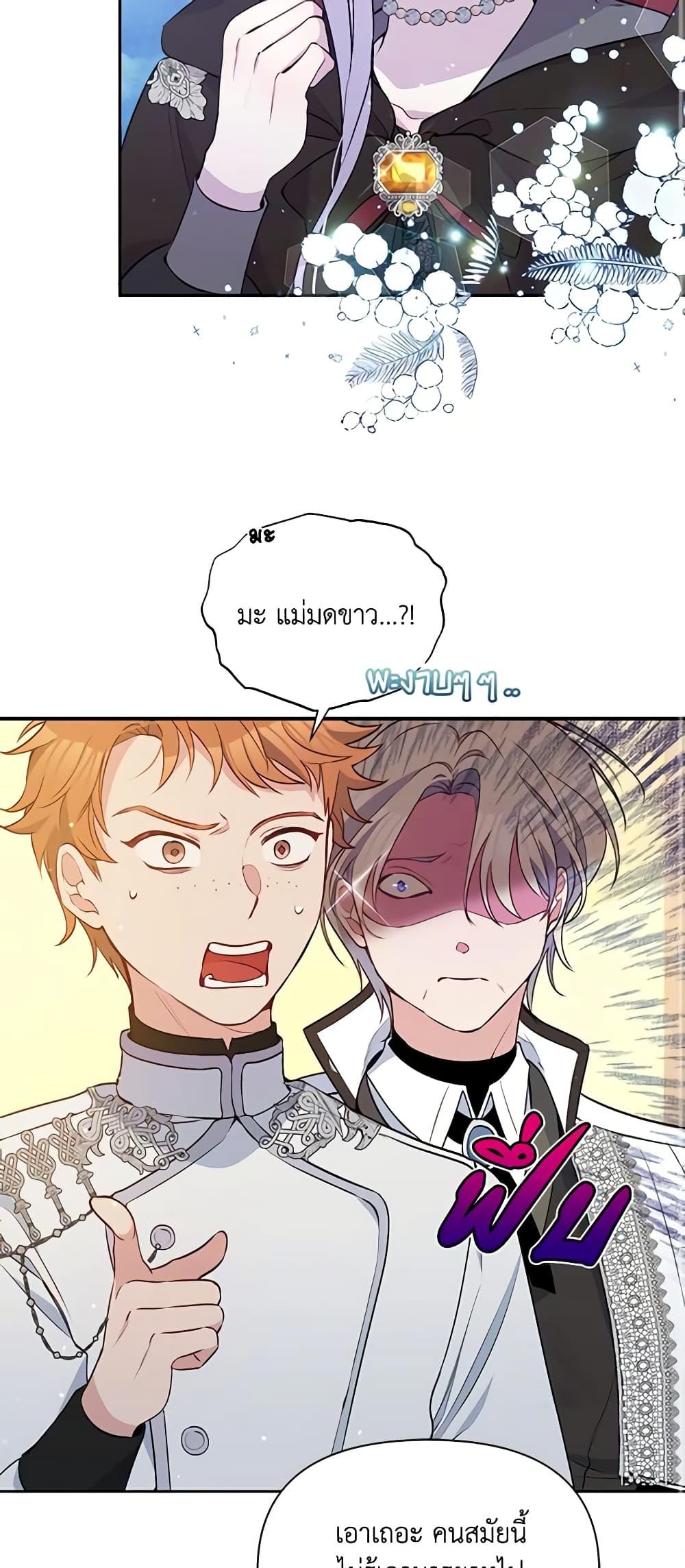 Manga-lc-com อ่านมังงะ อ่านการ์ตูน ออนไลน์ ฟรี The Tyrant’s Guardian is an Evil Witch ตอนที่ 1 2 3 4 5 6 7 8 9 10 11 12 13 14 ฟรี ไม่มีโฆษณา Manga-lc - อ่าน มังงะ อ่าน การ์ตูน ออนไลน์ อ่านมังงะ ฟรี