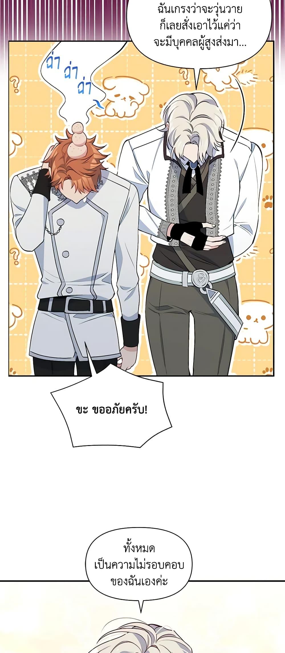 Manga-lc-com อ่านมังงะ อ่านการ์ตูน ออนไลน์ ฟรี The Tyrant’s Guardian is an Evil Witch ตอนที่ 1 2 3 4 5 6 7 8 9 10 11 12 13 14 ฟรี ไม่มีโฆษณา Manga-lc - อ่าน มังงะ อ่าน การ์ตูน ออนไลน์ อ่านมังงะ ฟรี