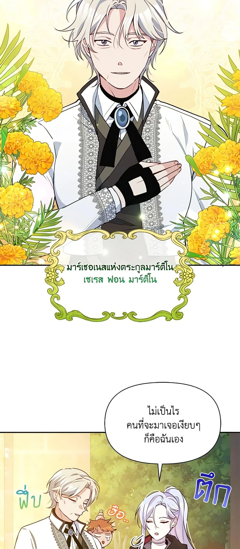 Manga-lc-com อ่านมังงะ อ่านการ์ตูน ออนไลน์ ฟรี The Tyrant’s Guardian is an Evil Witch ตอนที่ 1 2 3 4 5 6 7 8 9 10 11 12 13 14 ฟรี ไม่มีโฆษณา Manga-lc - อ่าน มังงะ อ่าน การ์ตูน ออนไลน์ อ่านมังงะ ฟรี