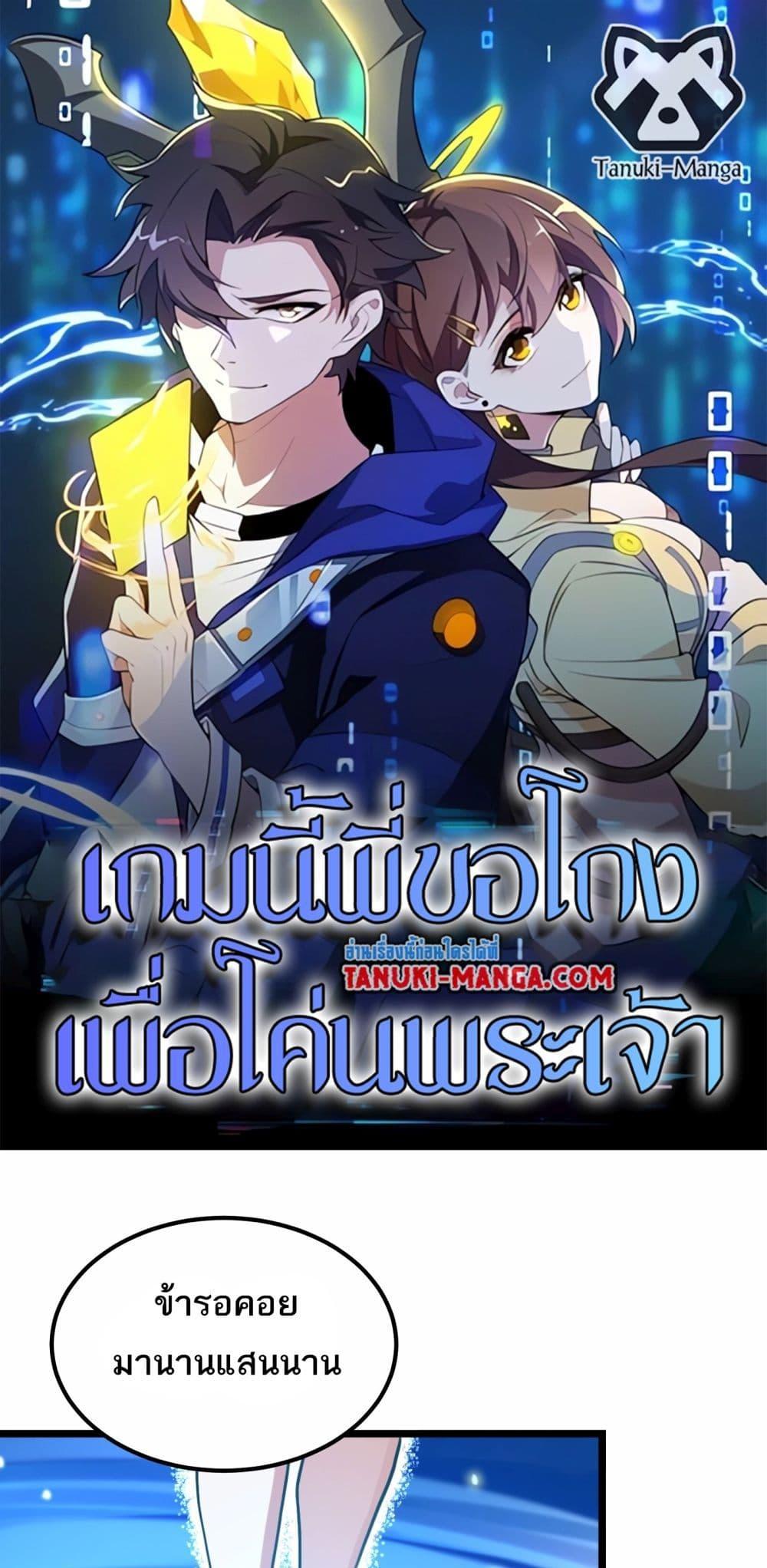Manga-lc-com อ่านมังงะ อ่านการ์ตูน ออนไลน์ ฟรี I Rely On Cheat To Hunt Gods ตอนที่ 1 2 3 4 5 6 7 8 9 10 11 12 13 14 ฟรี ไม่มีโฆษณา Manga-lc - อ่าน มังงะ อ่าน การ์ตูน ออนไลน์ อ่านมังงะ ฟรี