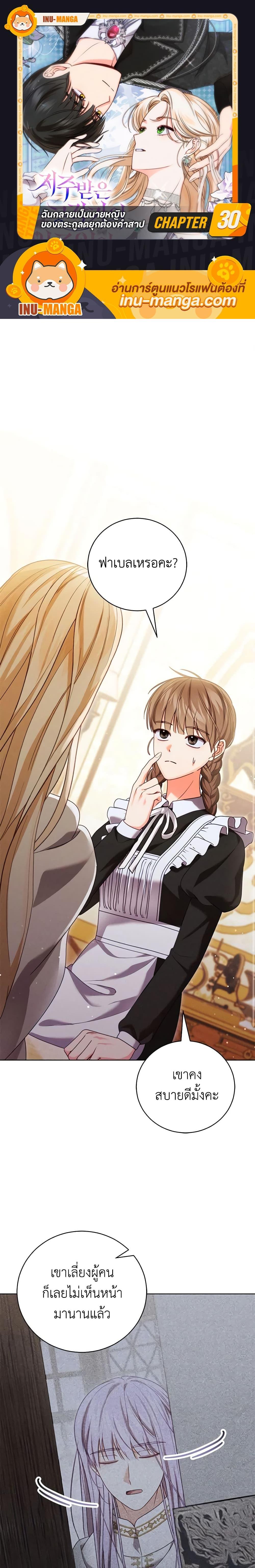 Manga-lc-com อ่านมังงะ อ่านการ์ตูน ออนไลน์ ฟรี Becoming the Lady of the Cursed Ducal House ตอนที่ 1 2 3 4 5 6 7 8 9 10 11 12 13 14 ฟรี ไม่มีโฆษณา Manga-lc - อ่าน มังงะ อ่าน การ์ตูน ออนไลน์ อ่านมังงะ ฟรี