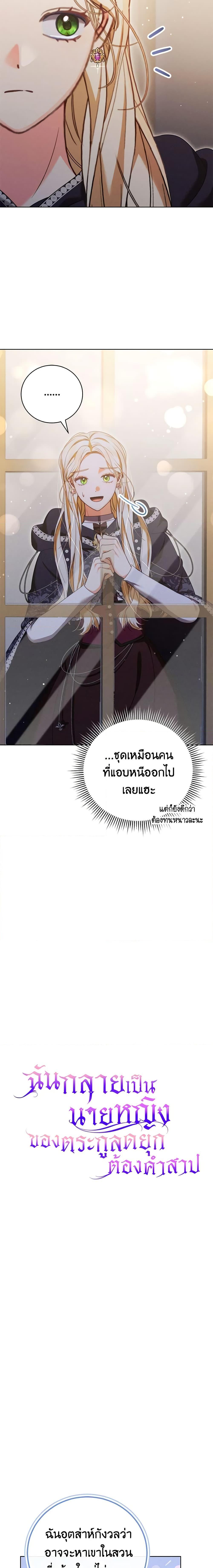 Manga-lc-com อ่านมังงะ อ่านการ์ตูน ออนไลน์ ฟรี Becoming the Lady of the Cursed Ducal House ตอนที่ 1 2 3 4 5 6 7 8 9 10 11 12 13 14 ฟรี ไม่มีโฆษณา Manga-lc - อ่าน มังงะ อ่าน การ์ตูน ออนไลน์ อ่านมังงะ ฟรี