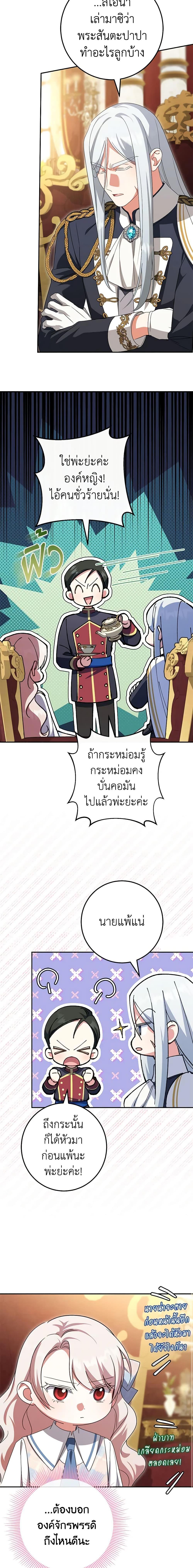 Manga-lc-com อ่านมังงะ อ่านการ์ตูน ออนไลน์ ฟรี The Wicked Little Princess ตอนที่ 1 2 3 4 5 6 7 8 9 10 11 12 13 14 ฟรี ไม่มีโฆษณา Manga-lc - อ่าน มังงะ อ่าน การ์ตูน ออนไลน์ อ่านมังงะ ฟรี