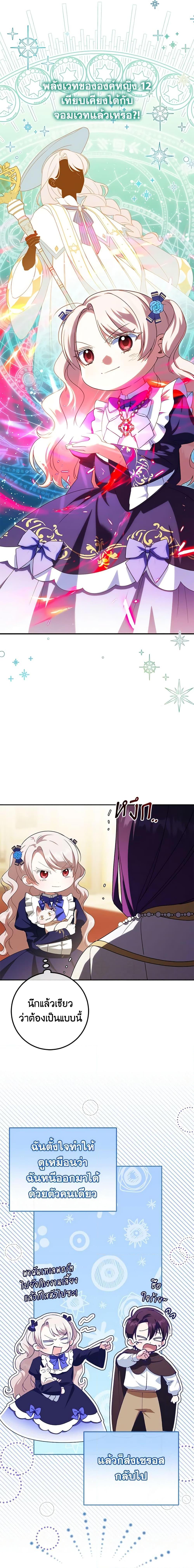 Manga-lc-com อ่านมังงะ อ่านการ์ตูน ออนไลน์ ฟรี The Wicked Little Princess ตอนที่ 1 2 3 4 5 6 7 8 9 10 11 12 13 14 ฟรี ไม่มีโฆษณา Manga-lc - อ่าน มังงะ อ่าน การ์ตูน ออนไลน์ อ่านมังงะ ฟรี