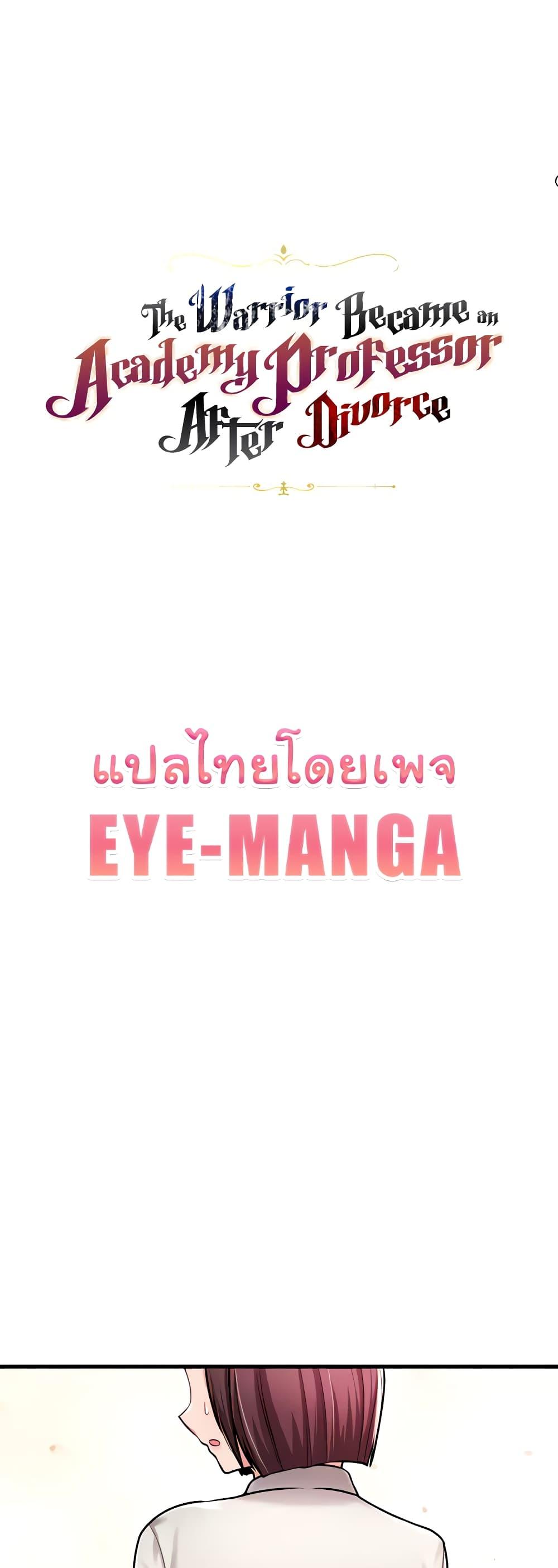 Doujin-Lc- อ่าน โดจิน มังฮวา เกาหลี ญี่ปุ่น จีน แปลไทย The Warrior Became an Academy Professor After Divorce ตอนที่ 1 2 3 4 5 6 7 8 9 10 11 12 13 14 ฟรี ไม่มีโฆษณา อ่าน โดจิน Manhwa เกาหลี ญี่ปุ่น จีน เรามีครบ คัดมาให้เน้นๆ โดจิน 18+ รับประกันความฟินโดย  Doujin Lc