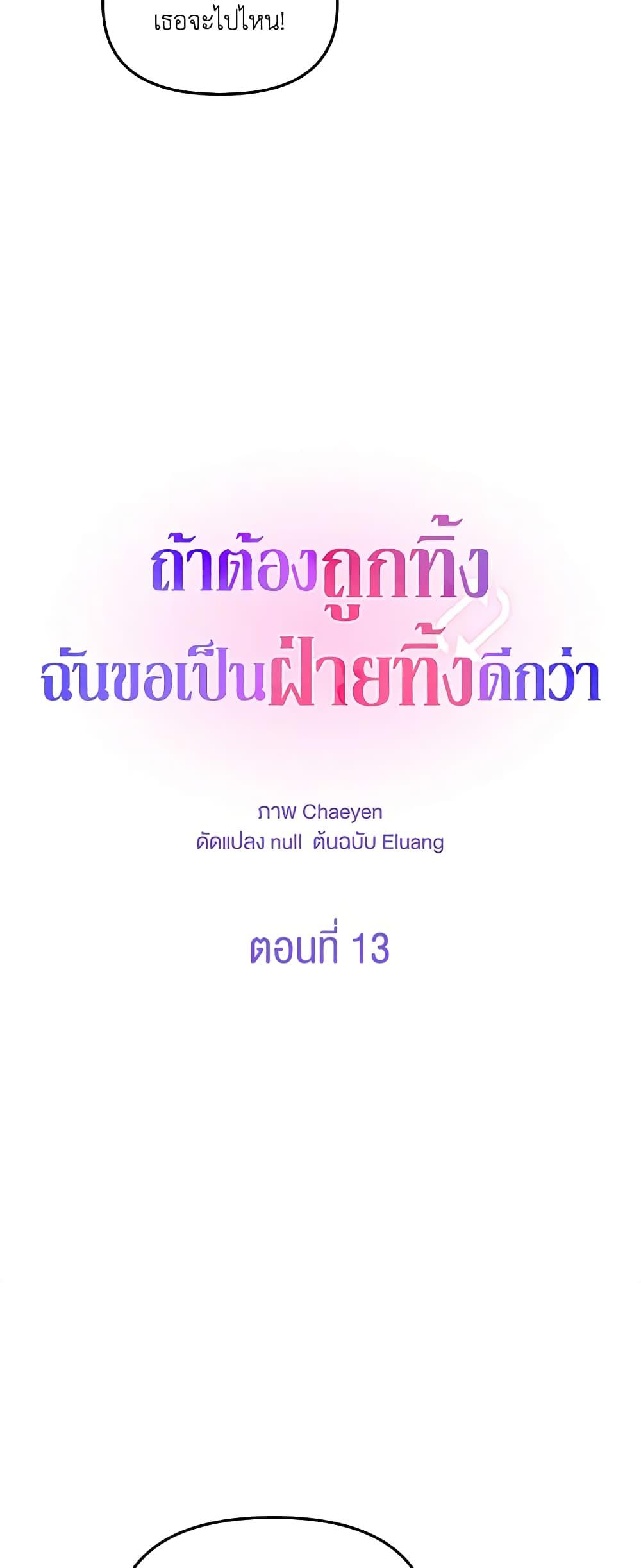 Manga-lc-com อ่านมังงะ อ่านการ์ตูน ออนไลน์ ฟรี I’d Rather Abandon You Than Be Abandoned ตอนที่ 1 2 3 4 5 6 7 8 9 10 11 12 13 14 ฟรี ไม่มีโฆษณา Manga-lc - อ่าน มังงะ อ่าน การ์ตูน ออนไลน์ อ่านมังงะ ฟรี