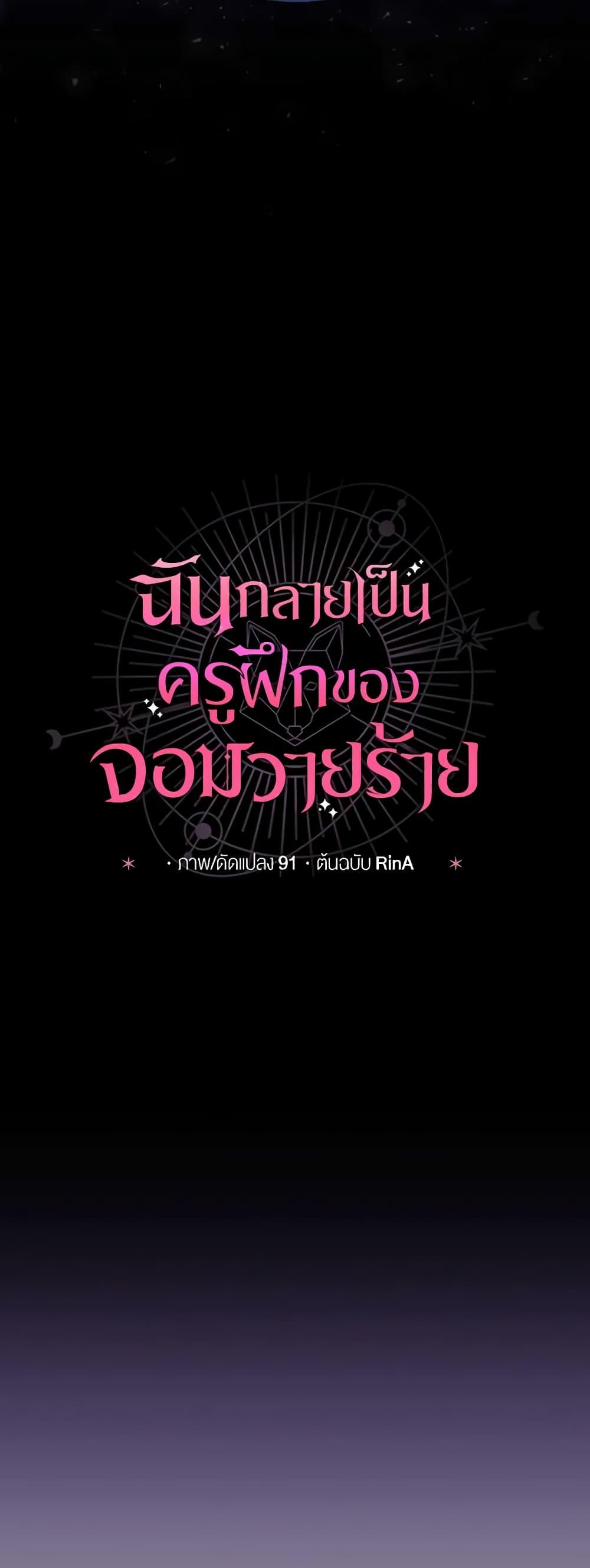 Manga-lc-com อ่านมังงะ อ่านการ์ตูน ออนไลน์ ฟรี I Became the Villain’s Trainer ตอนที่ 1 2 3 4 5 6 7 8 9 10 11 12 13 14 ฟรี ไม่มีโฆษณา Manga-lc - อ่าน มังงะ อ่าน การ์ตูน ออนไลน์ อ่านมังงะ ฟรี
