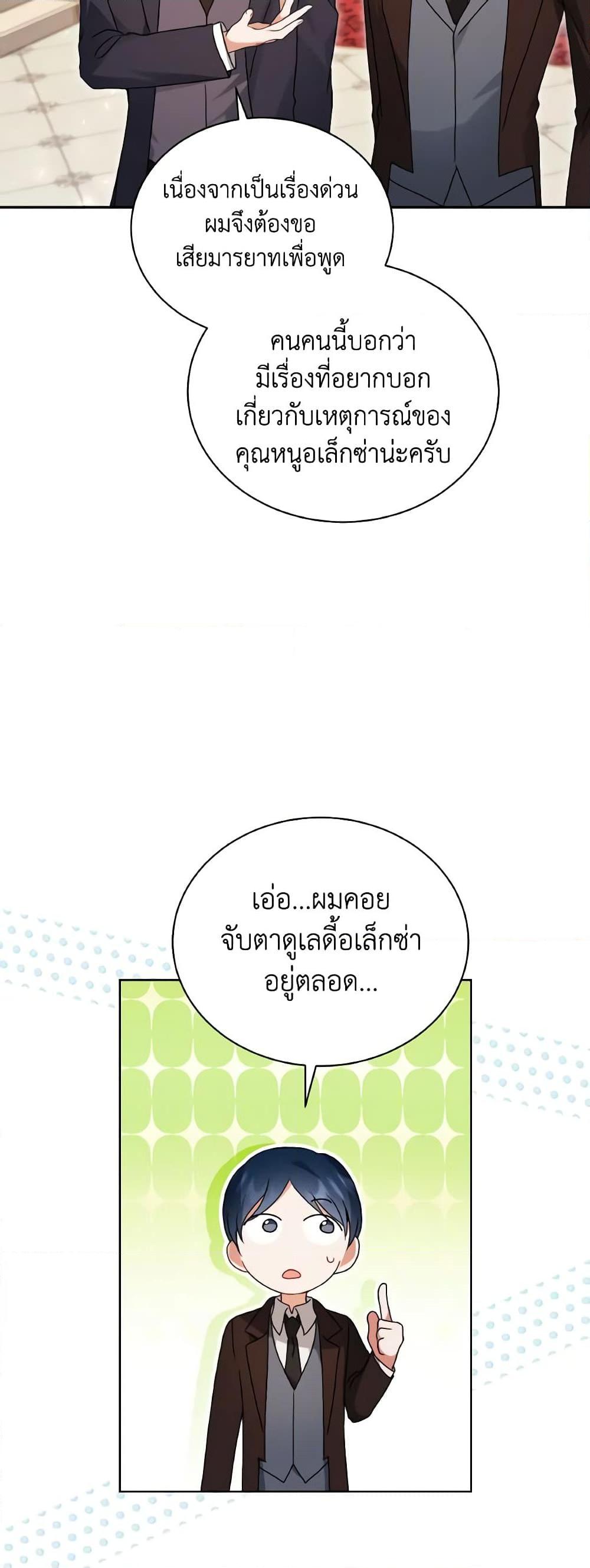 Manga-lc-com อ่านมังงะ อ่านการ์ตูน ออนไลน์ ฟรี I Became the Villain’s Trainer ตอนที่ 1 2 3 4 5 6 7 8 9 10 11 12 13 14 ฟรี ไม่มีโฆษณา Manga-lc - อ่าน มังงะ อ่าน การ์ตูน ออนไลน์ อ่านมังงะ ฟรี