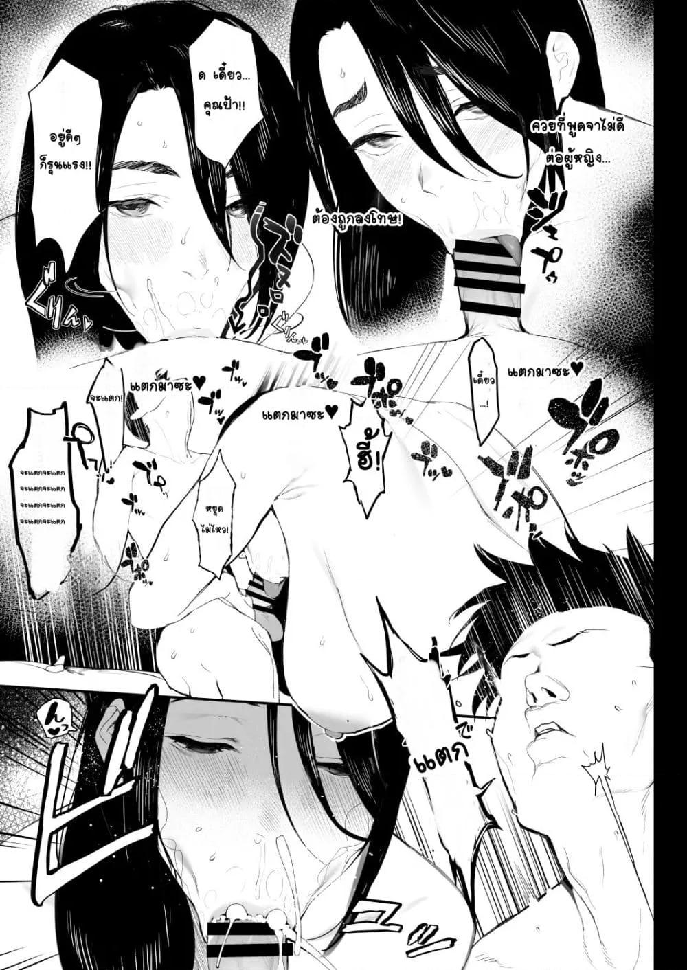 Doujin-Lc- อ่าน โดจิน มังฮวา เกาหลี ญี่ปุ่น จีน แปลไทย Oku-san to no Gokei Kankei ความสัมพันธ์ที่เป็นประโยชน์ร่วมกันกับคุณนาย ตอนที่ 1 2 3 4 5 6 7 8 9 10 11 12 13 14 ฟรี ไม่มีโฆษณา อ่าน โดจิน Manhwa เกาหลี ญี่ปุ่น จีน เรามีครบ คัดมาให้เน้นๆ โดจิน 18+ รับประกันความฟินโดย  Doujin Lc