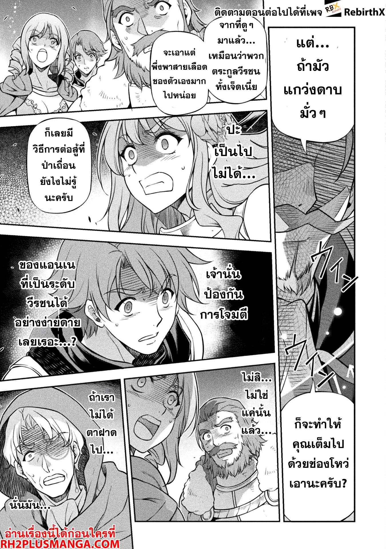 Drawing_ Saikyou Mangaka wa Oekaki Skill de Isekai Musou Suru_ น_กวาดม_งงะผ_ไร_เท_ยมทาน ณ แดนต_างโลก ตอนที่ ตอนที่ 119 รูปที่ 11