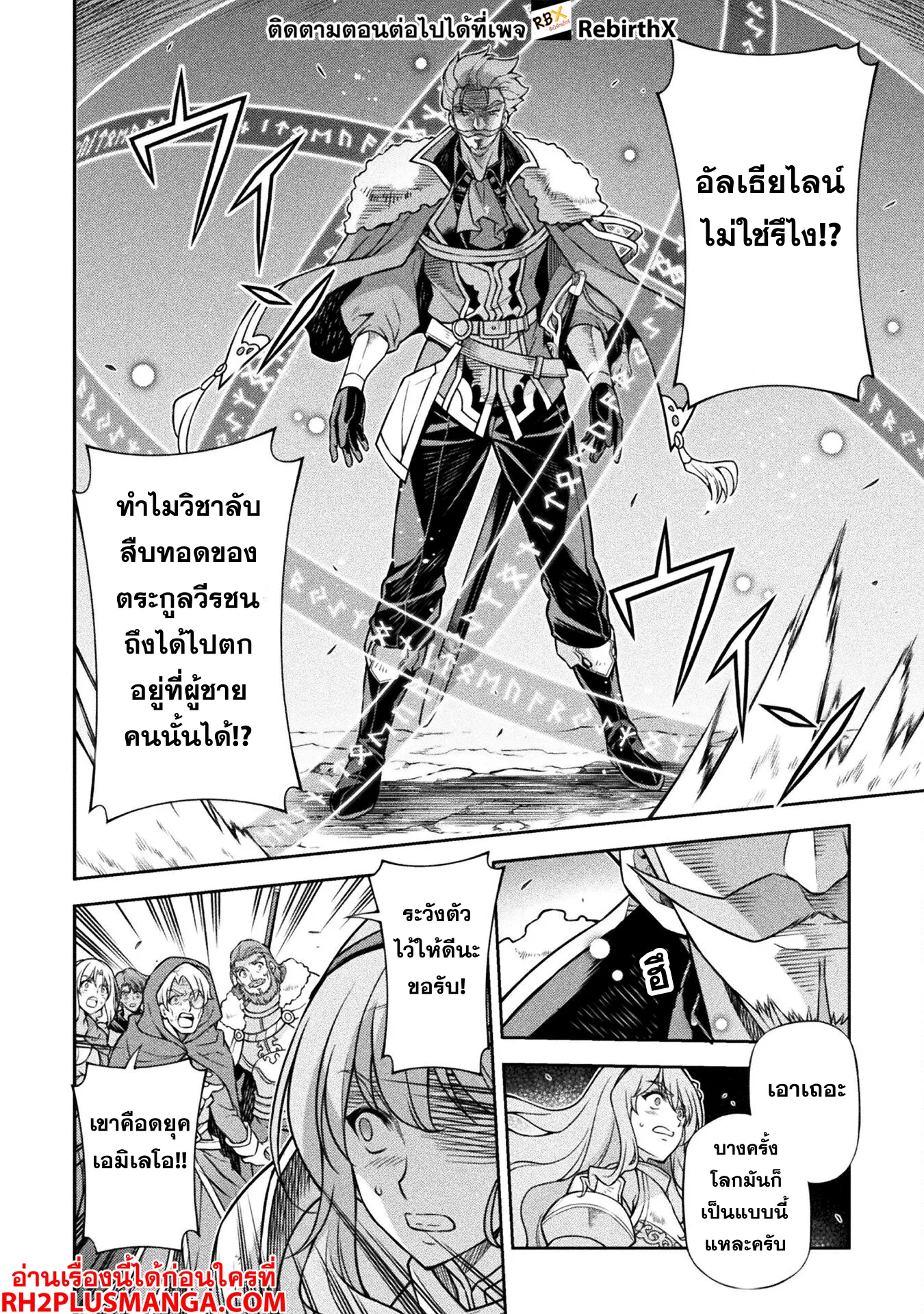 Drawing_ Saikyou Mangaka wa Oekaki Skill de Isekai Musou Suru_ น_กวาดม_งงะผ_ไร_เท_ยมทาน ณ แดนต_างโลก ตอนที่ ตอนที่ 119 รูปที่ 12