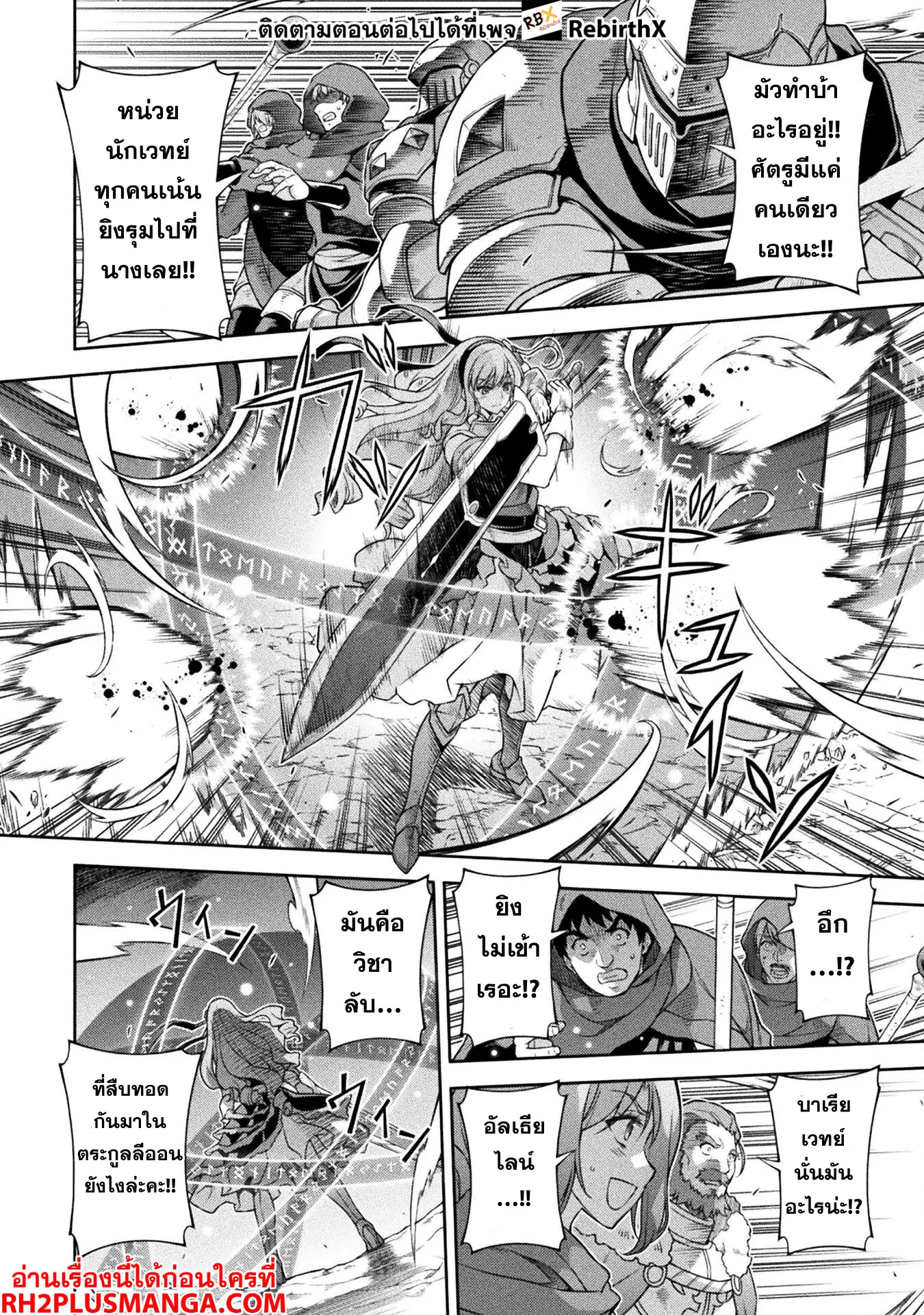 Drawing_ Saikyou Mangaka wa Oekaki Skill de Isekai Musou Suru_ น_กวาดม_งงะผ_ไร_เท_ยมทาน ณ แดนต_างโลก ตอนที่ ตอนที่ 119 รูปที่ 4