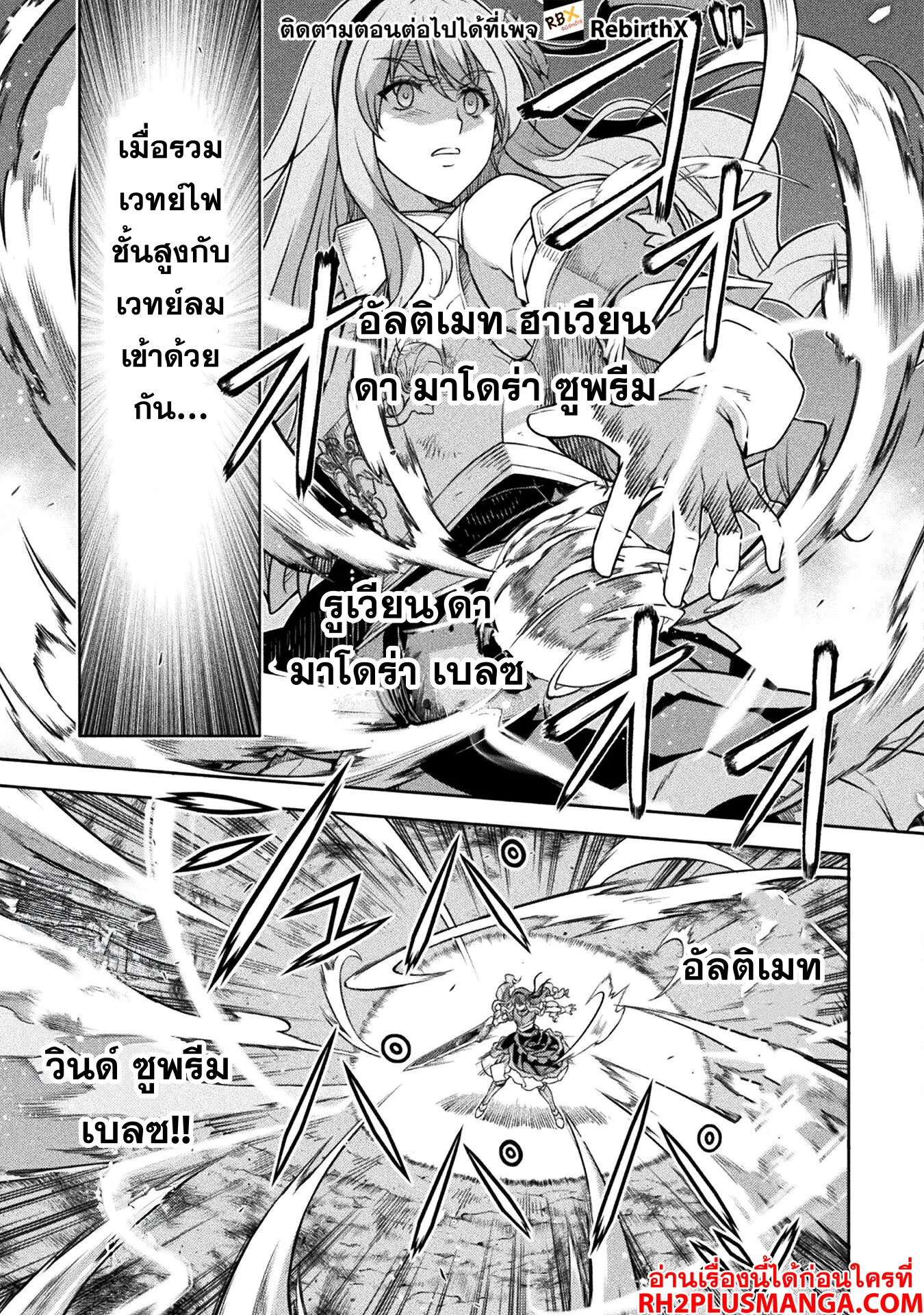 Drawing_ Saikyou Mangaka wa Oekaki Skill de Isekai Musou Suru_ น_กวาดม_งงะผ_ไร_เท_ยมทาน ณ แดนต_างโลก ตอนที่ ตอนที่ 119 รูปที่ 5