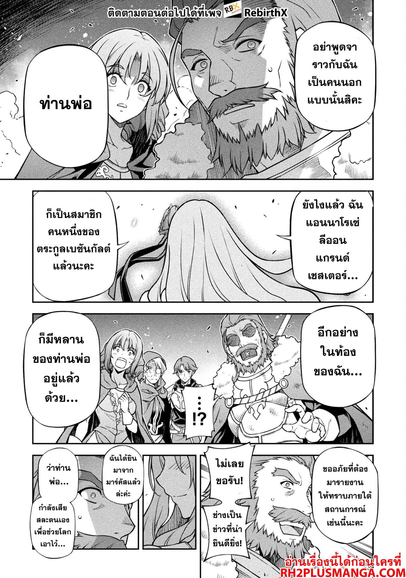 Drawing_ Saikyou Mangaka wa Oekaki Skill de Isekai Musou Suru_ น_กวาดม_งงะผ_ไร_เท_ยมทาน ณ แดนต_างโลก ตอนที่ ตอนที่ 119 รูปที่ 7