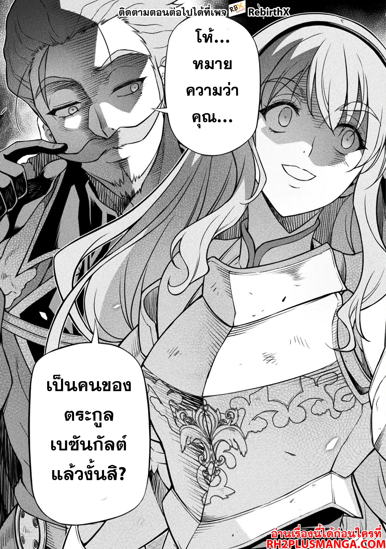 Drawing_ Saikyou Mangaka wa Oekaki Skill de Isekai Musou Suru_ น_กวาดม_งงะผ_ไร_เท_ยมทาน ณ แดนต_างโลก ตอนที่ ตอนที่ 119 รูปที่ 9
