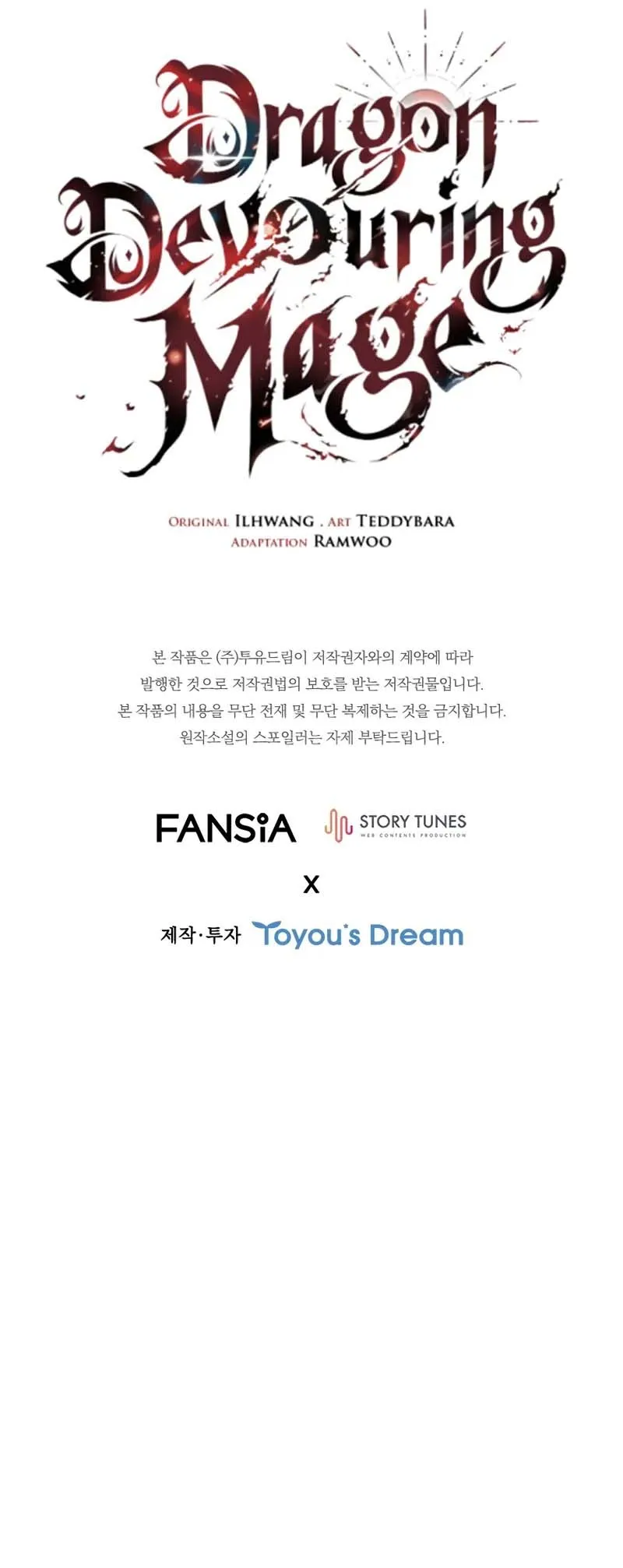 Dragon-Devouring Mage ย_อนเวลาจอมเวทย_กล_นม_งกร ตอนที่ ตอนที่ 83 รูปที่ 11