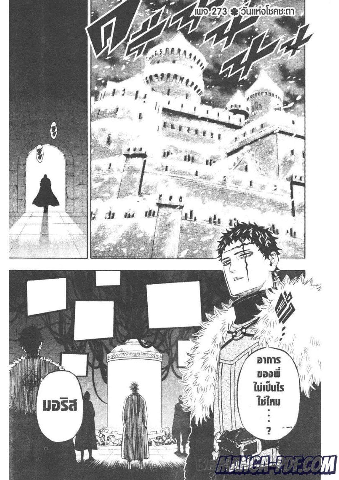 Manga-lc-com อ่านมังงะ อ่านการ์ตูน ออนไลน์ ฟรี Black Clover ตอนที่ 1 2 3 4 5 6 7 8 9 10 11 12 13 14 ฟรี ไม่มีโฆษณา Manga-lc - อ่าน มังงะ อ่าน การ์ตูน ออนไลน์ อ่านมังงะ ฟรี