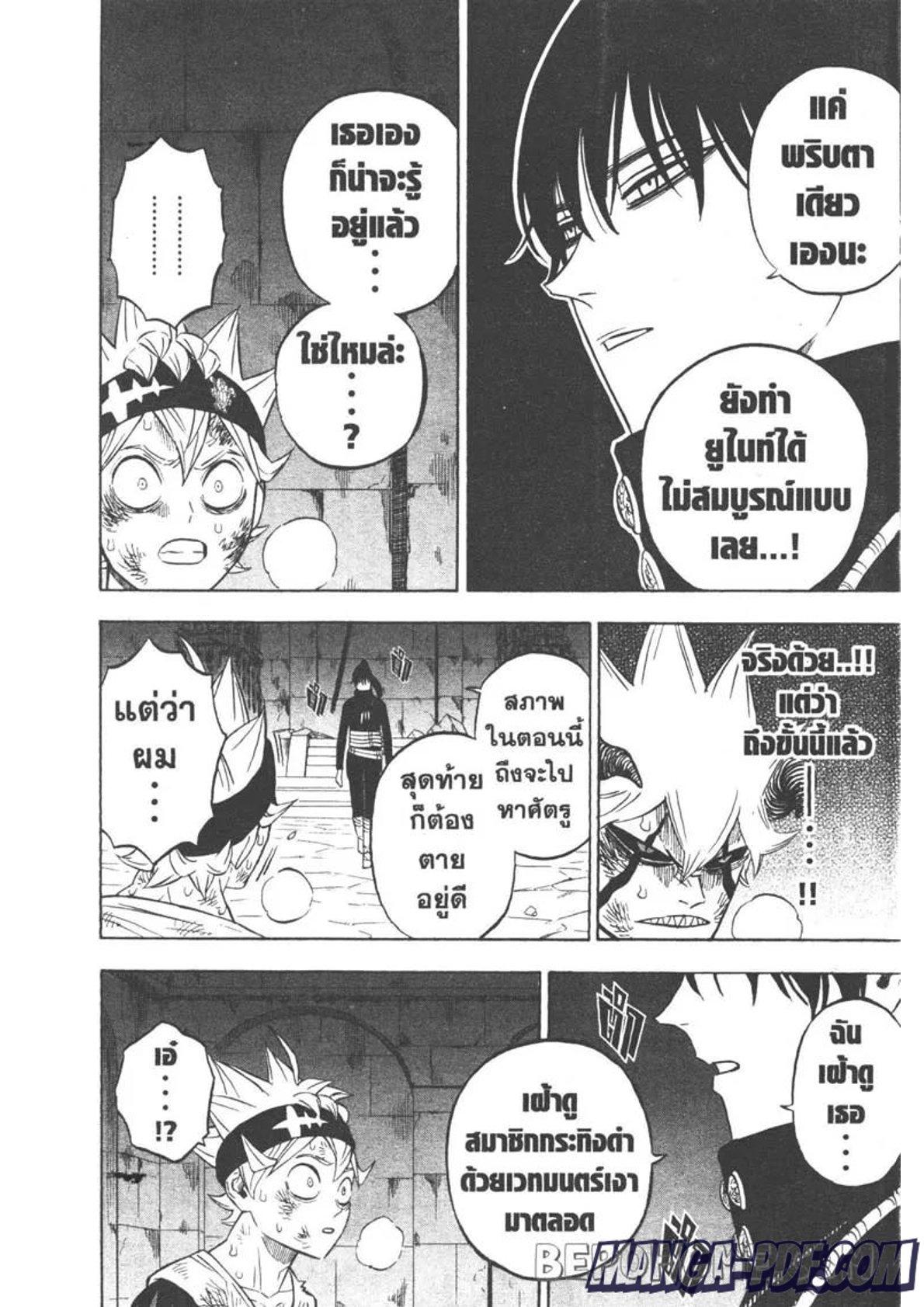 Manga-lc-com อ่านมังงะ อ่านการ์ตูน ออนไลน์ ฟรี Black Clover ตอนที่ 1 2 3 4 5 6 7 8 9 10 11 12 13 14 ฟรี ไม่มีโฆษณา Manga-lc - อ่าน มังงะ อ่าน การ์ตูน ออนไลน์ อ่านมังงะ ฟรี