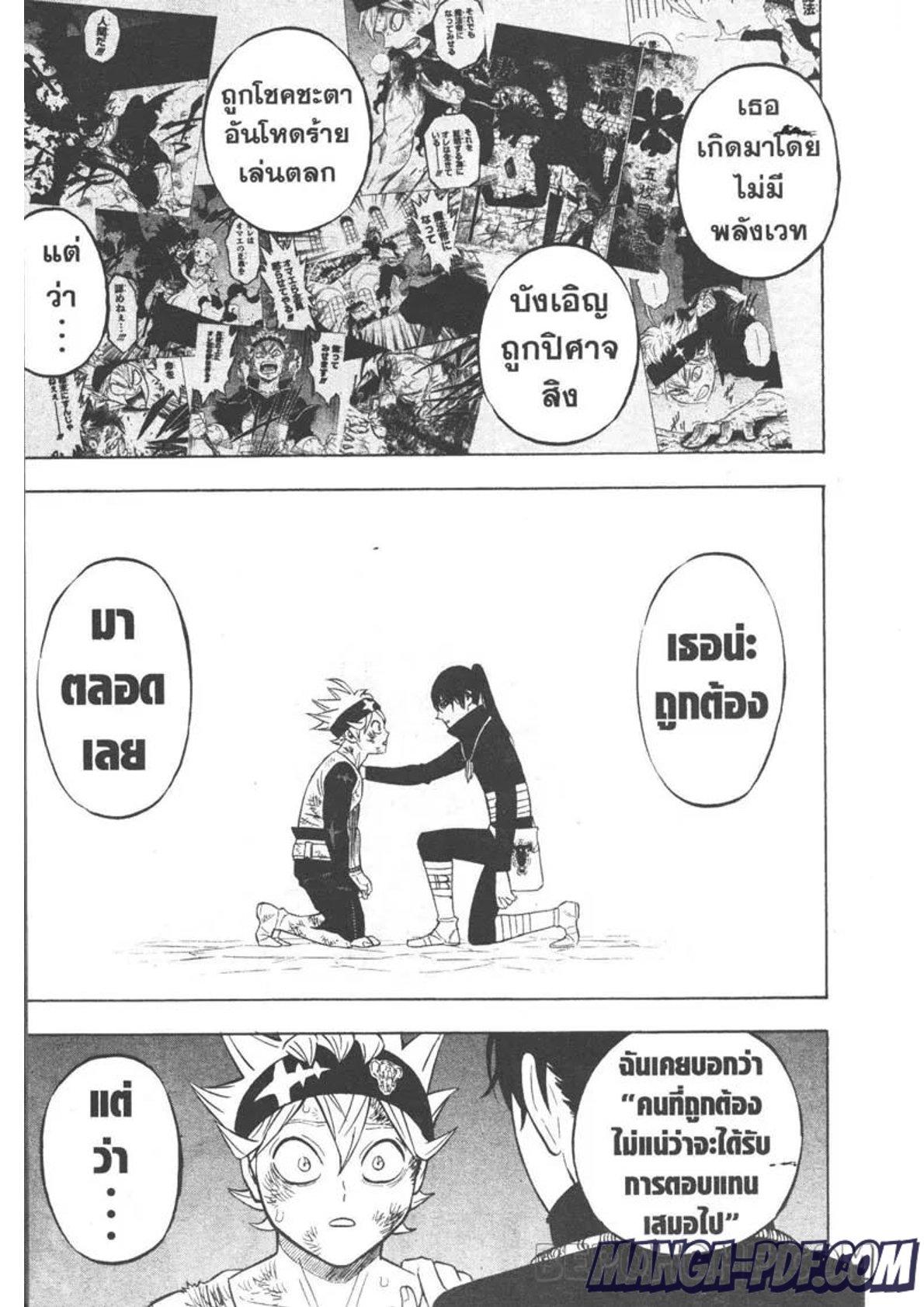 Manga-lc-com อ่านมังงะ อ่านการ์ตูน ออนไลน์ ฟรี Black Clover ตอนที่ 1 2 3 4 5 6 7 8 9 10 11 12 13 14 ฟรี ไม่มีโฆษณา Manga-lc - อ่าน มังงะ อ่าน การ์ตูน ออนไลน์ อ่านมังงะ ฟรี