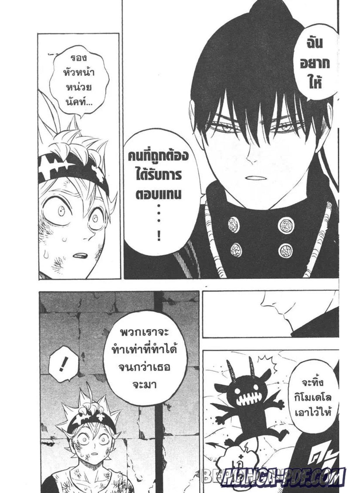 Manga-lc-com อ่านมังงะ อ่านการ์ตูน ออนไลน์ ฟรี Black Clover ตอนที่ 1 2 3 4 5 6 7 8 9 10 11 12 13 14 ฟรี ไม่มีโฆษณา Manga-lc - อ่าน มังงะ อ่าน การ์ตูน ออนไลน์ อ่านมังงะ ฟรี