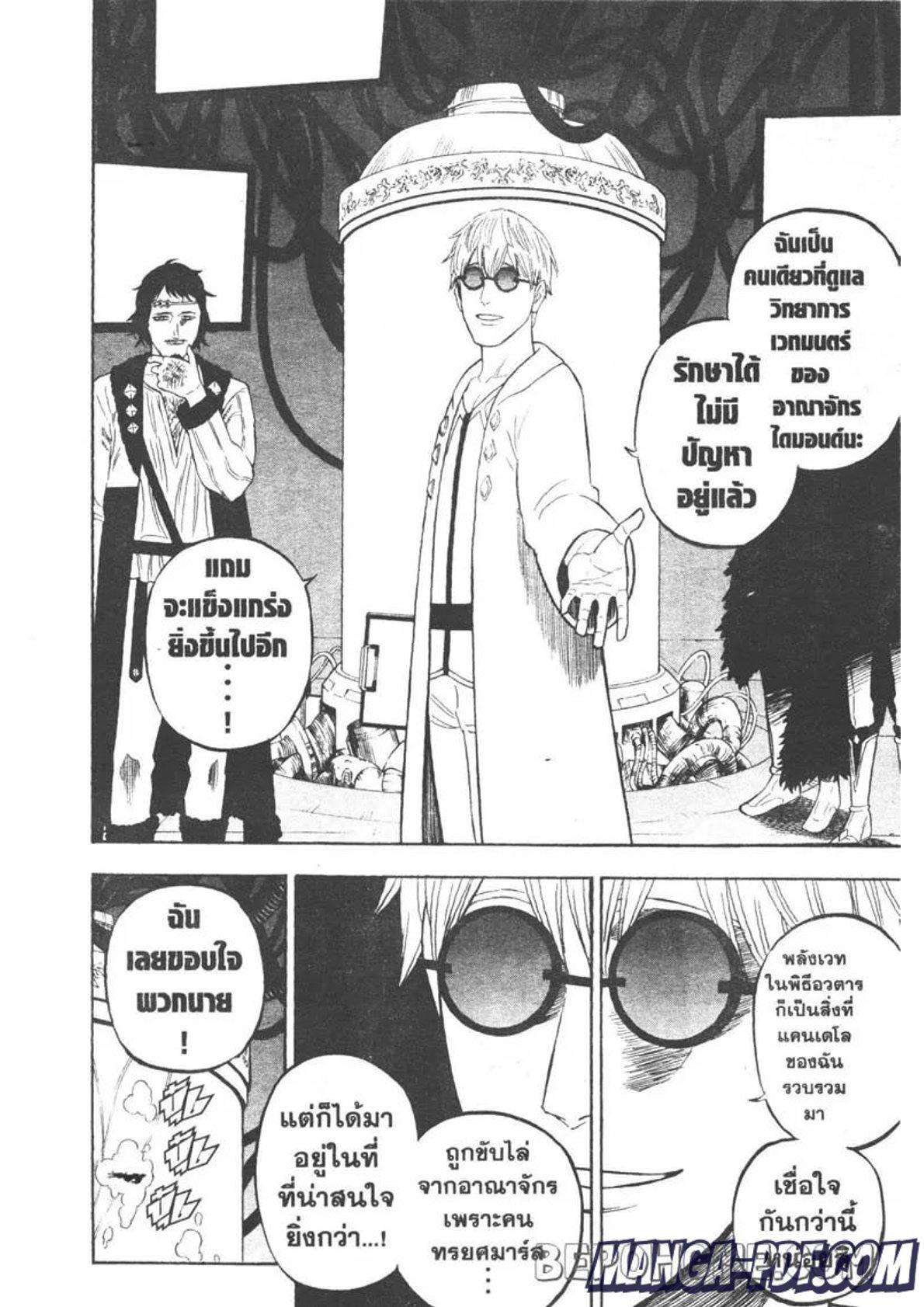 Manga-lc-com อ่านมังงะ อ่านการ์ตูน ออนไลน์ ฟรี Black Clover ตอนที่ 1 2 3 4 5 6 7 8 9 10 11 12 13 14 ฟรี ไม่มีโฆษณา Manga-lc - อ่าน มังงะ อ่าน การ์ตูน ออนไลน์ อ่านมังงะ ฟรี