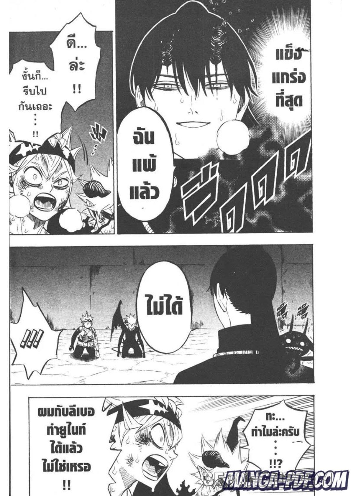 Manga-lc-com อ่านมังงะ อ่านการ์ตูน ออนไลน์ ฟรี Black Clover ตอนที่ 1 2 3 4 5 6 7 8 9 10 11 12 13 14 ฟรี ไม่มีโฆษณา Manga-lc - อ่าน มังงะ อ่าน การ์ตูน ออนไลน์ อ่านมังงะ ฟรี