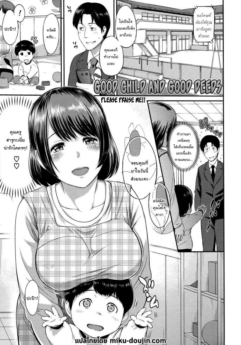 Doujin-Lc- อ่าน โดจิน มังฮวา เกาหลี ญี่ปุ่น จีน แปลไทย เล่นรถไฟปู๊นๆกับผมด้วยสิ [Yoshiura Kazuya] Good Child and Good Deeds ตอนที่ 1 2 3 4 5 6 7 8 9 10 11 12 13 14 ฟรี ไม่มีโฆษณา อ่าน โดจิน Manhwa เกาหลี ญี่ปุ่น จีน เรามีครบ คัดมาให้เน้นๆ โดจิน 18+ รับประกันความฟินโดย  Doujin Lc