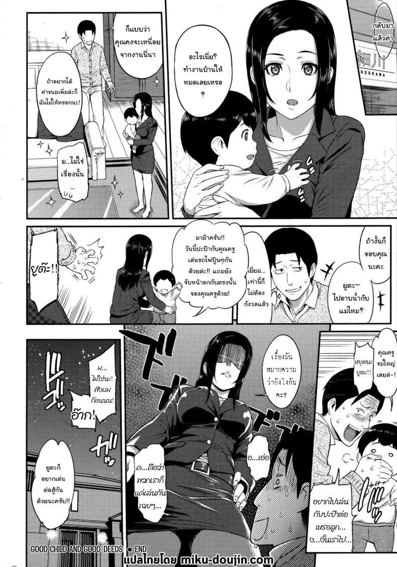 Doujin-Lc- อ่าน โดจิน มังฮวา เกาหลี ญี่ปุ่น จีน แปลไทย เล่นรถไฟปู๊นๆกับผมด้วยสิ [Yoshiura Kazuya] Good Child and Good Deeds ตอนที่ 1 2 3 4 5 6 7 8 9 10 11 12 13 14 ฟรี ไม่มีโฆษณา อ่าน โดจิน Manhwa เกาหลี ญี่ปุ่น จีน เรามีครบ คัดมาให้เน้นๆ โดจิน 18+ รับประกันความฟินโดย  Doujin Lc