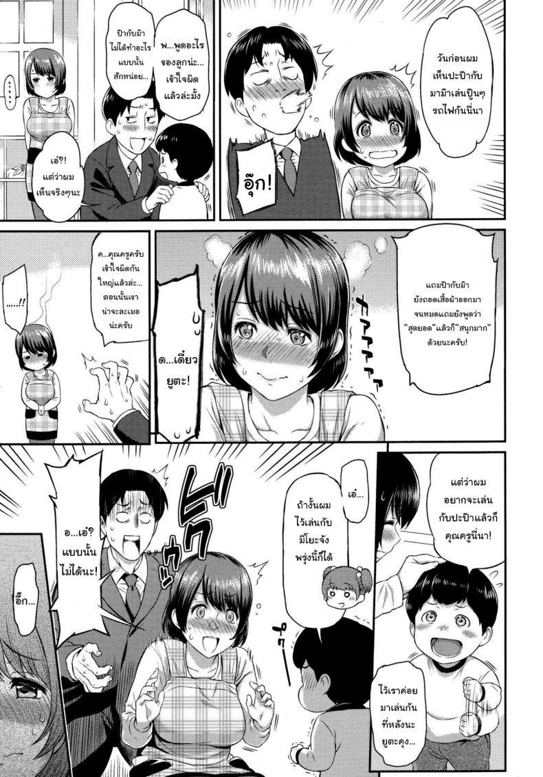Doujin-Lc- อ่าน โดจิน มังฮวา เกาหลี ญี่ปุ่น จีน แปลไทย เล่นรถไฟปู๊นๆกับผมด้วยสิ [Yoshiura Kazuya] Good Child and Good Deeds ตอนที่ 1 2 3 4 5 6 7 8 9 10 11 12 13 14 ฟรี ไม่มีโฆษณา อ่าน โดจิน Manhwa เกาหลี ญี่ปุ่น จีน เรามีครบ คัดมาให้เน้นๆ โดจิน 18+ รับประกันความฟินโดย  Doujin Lc