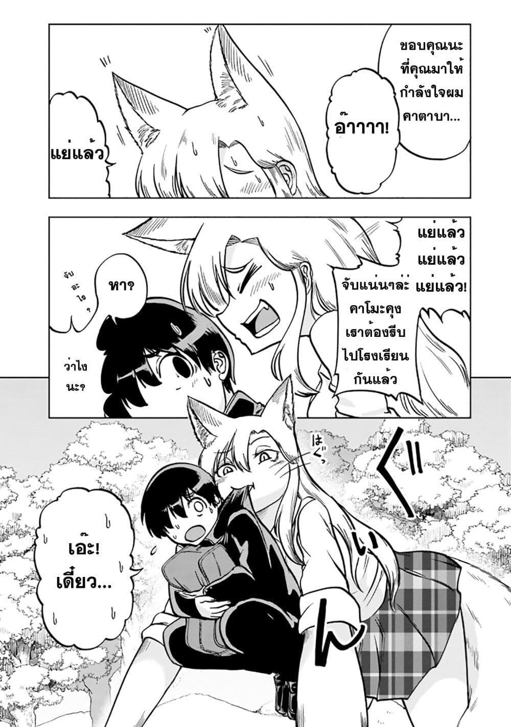 Manga-lc-com อ่านมังงะ อ่านการ์ตูน ออนไลน์ ฟรี Okitsune Gal Katabami-san ตอนที่ 1 2 3 4 5 6 7 8 9 10 11 12 13 14 ฟรี ไม่มีโฆษณา Manga-lc - อ่าน มังงะ อ่าน การ์ตูน ออนไลน์ อ่านมังงะ ฟรี