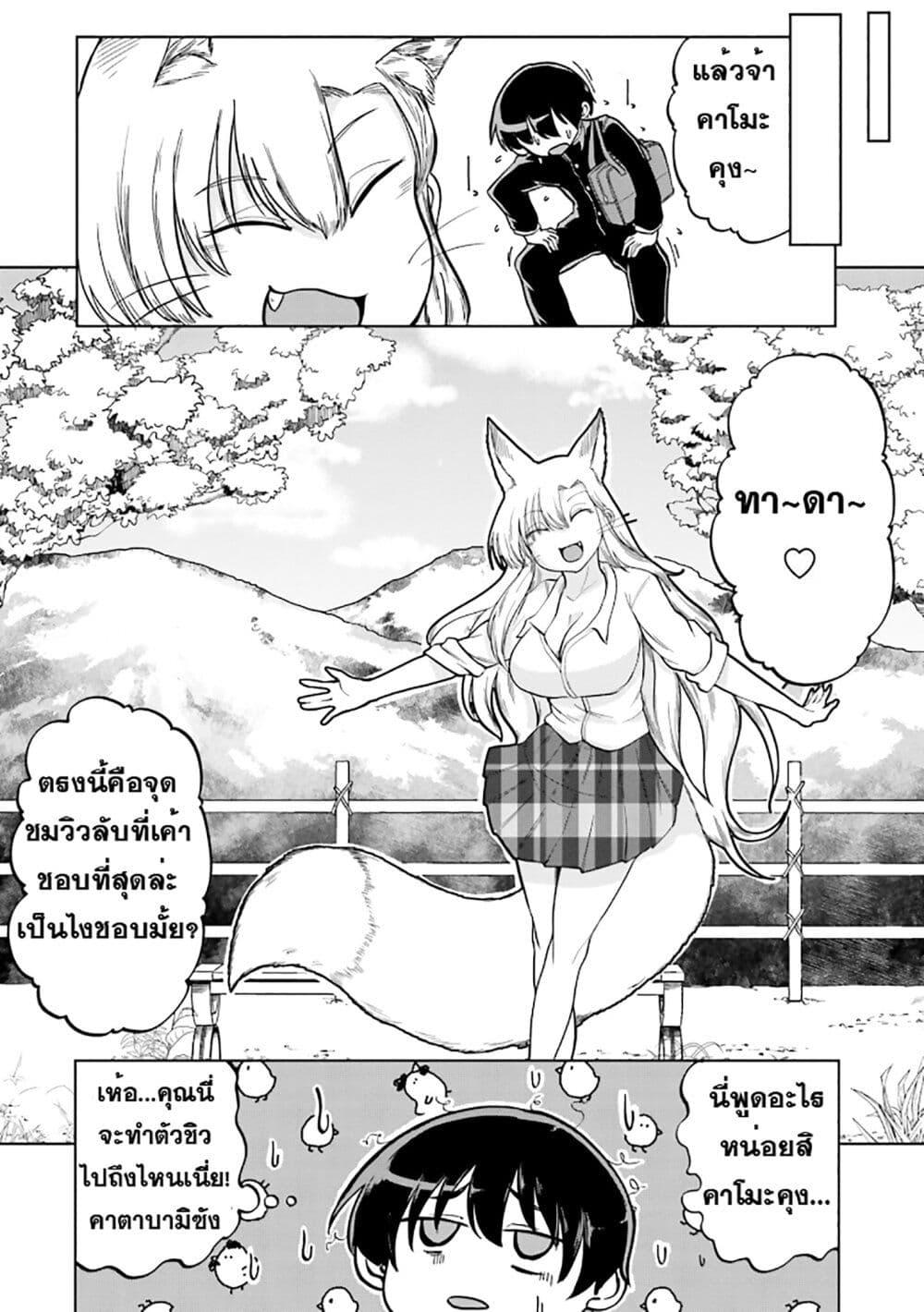 Manga-lc-com อ่านมังงะ อ่านการ์ตูน ออนไลน์ ฟรี Okitsune Gal Katabami-san ตอนที่ 1 2 3 4 5 6 7 8 9 10 11 12 13 14 ฟรี ไม่มีโฆษณา Manga-lc - อ่าน มังงะ อ่าน การ์ตูน ออนไลน์ อ่านมังงะ ฟรี
