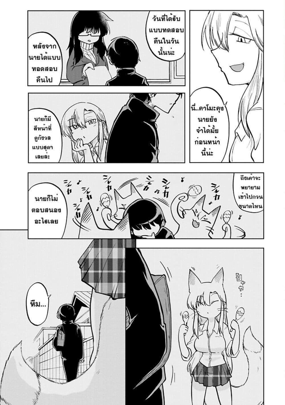 Manga-lc-com อ่านมังงะ อ่านการ์ตูน ออนไลน์ ฟรี Okitsune Gal Katabami-san ตอนที่ 1 2 3 4 5 6 7 8 9 10 11 12 13 14 ฟรี ไม่มีโฆษณา Manga-lc - อ่าน มังงะ อ่าน การ์ตูน ออนไลน์ อ่านมังงะ ฟรี