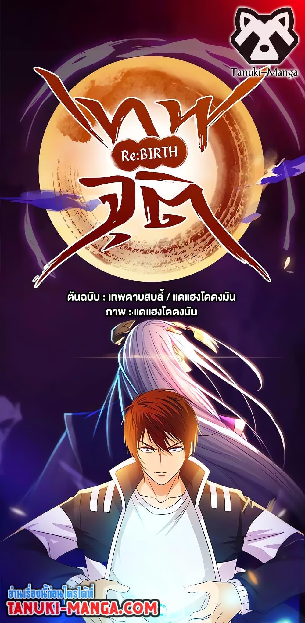 Manga-lc-com อ่านมังงะ อ่านการ์ตูน ออนไลน์ ฟรี Rebirth Of the Urban Immortal Cultivator ตอนที่ 1 2 3 4 5 6 7 8 9 10 11 12 13 14 ฟรี ไม่มีโฆษณา Manga-lc - อ่าน มังงะ อ่าน การ์ตูน ออนไลน์ อ่านมังงะ ฟรี