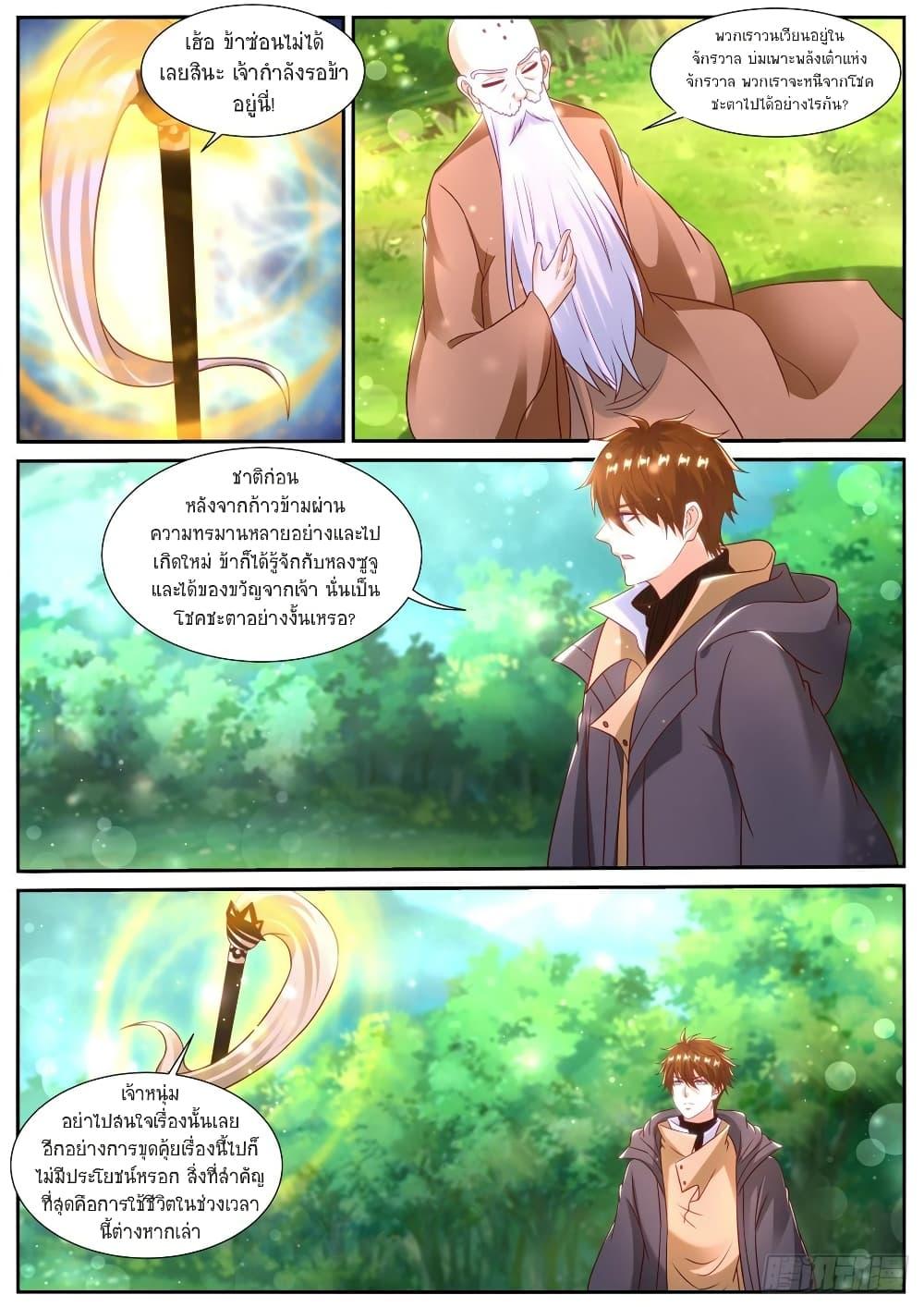 Manga-lc-com อ่านมังงะ อ่านการ์ตูน ออนไลน์ ฟรี Rebirth Of the Urban Immortal Cultivator ตอนที่ 1 2 3 4 5 6 7 8 9 10 11 12 13 14 ฟรี ไม่มีโฆษณา Manga-lc - อ่าน มังงะ อ่าน การ์ตูน ออนไลน์ อ่านมังงะ ฟรี