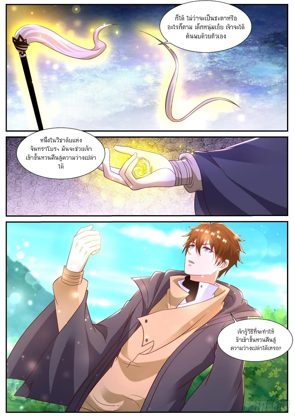 Manga-lc-com อ่านมังงะ อ่านการ์ตูน ออนไลน์ ฟรี Rebirth Of the Urban Immortal Cultivator ตอนที่ 1 2 3 4 5 6 7 8 9 10 11 12 13 14 ฟรี ไม่มีโฆษณา Manga-lc - อ่าน มังงะ อ่าน การ์ตูน ออนไลน์ อ่านมังงะ ฟรี