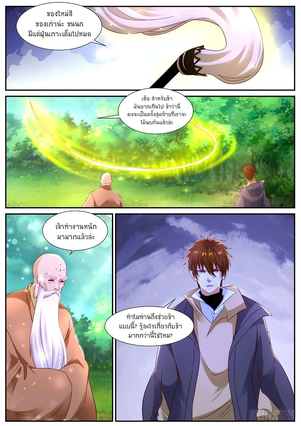 Manga-lc-com อ่านมังงะ อ่านการ์ตูน ออนไลน์ ฟรี Rebirth Of the Urban Immortal Cultivator ตอนที่ 1 2 3 4 5 6 7 8 9 10 11 12 13 14 ฟรี ไม่มีโฆษณา Manga-lc - อ่าน มังงะ อ่าน การ์ตูน ออนไลน์ อ่านมังงะ ฟรี